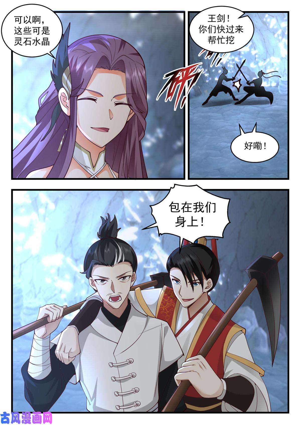 我有无数神剑56