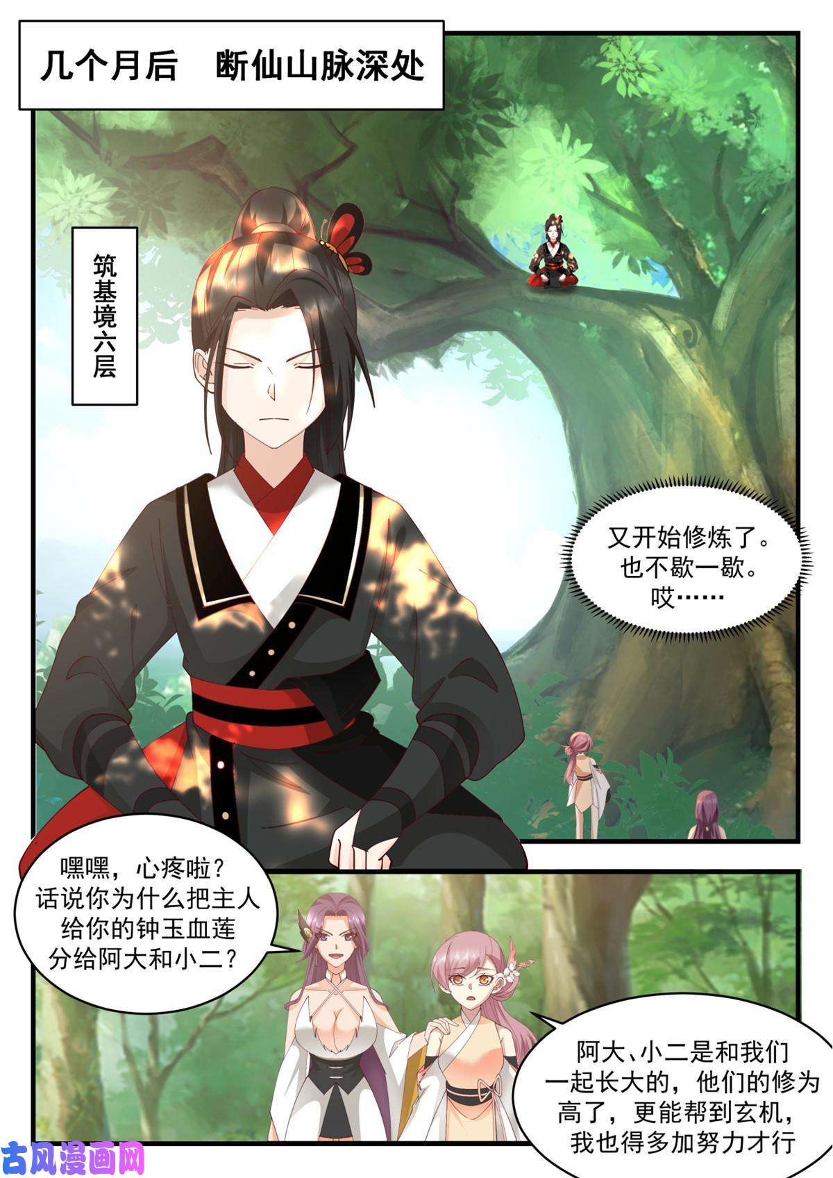 我有无数神剑56