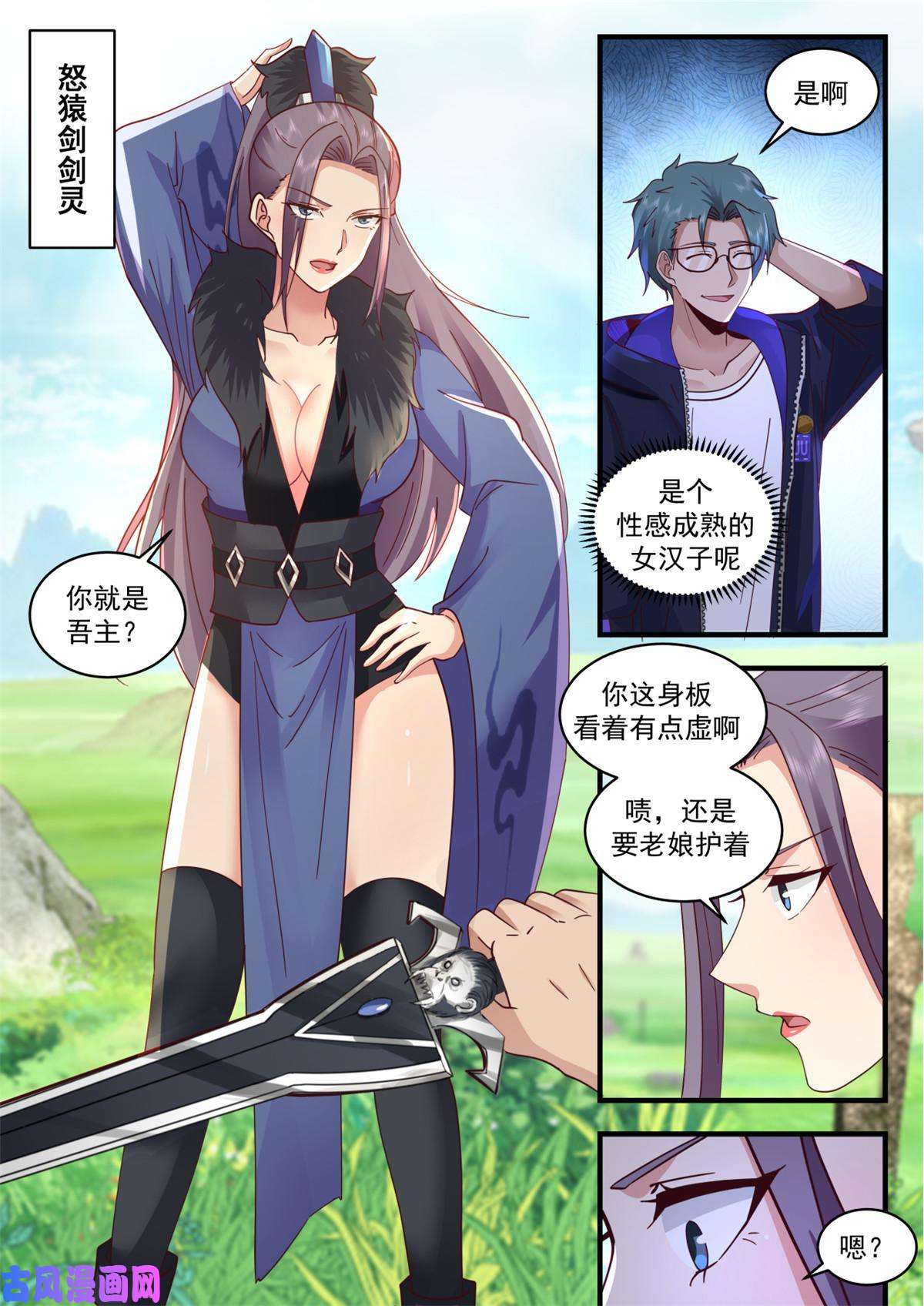 我有无数神剑56