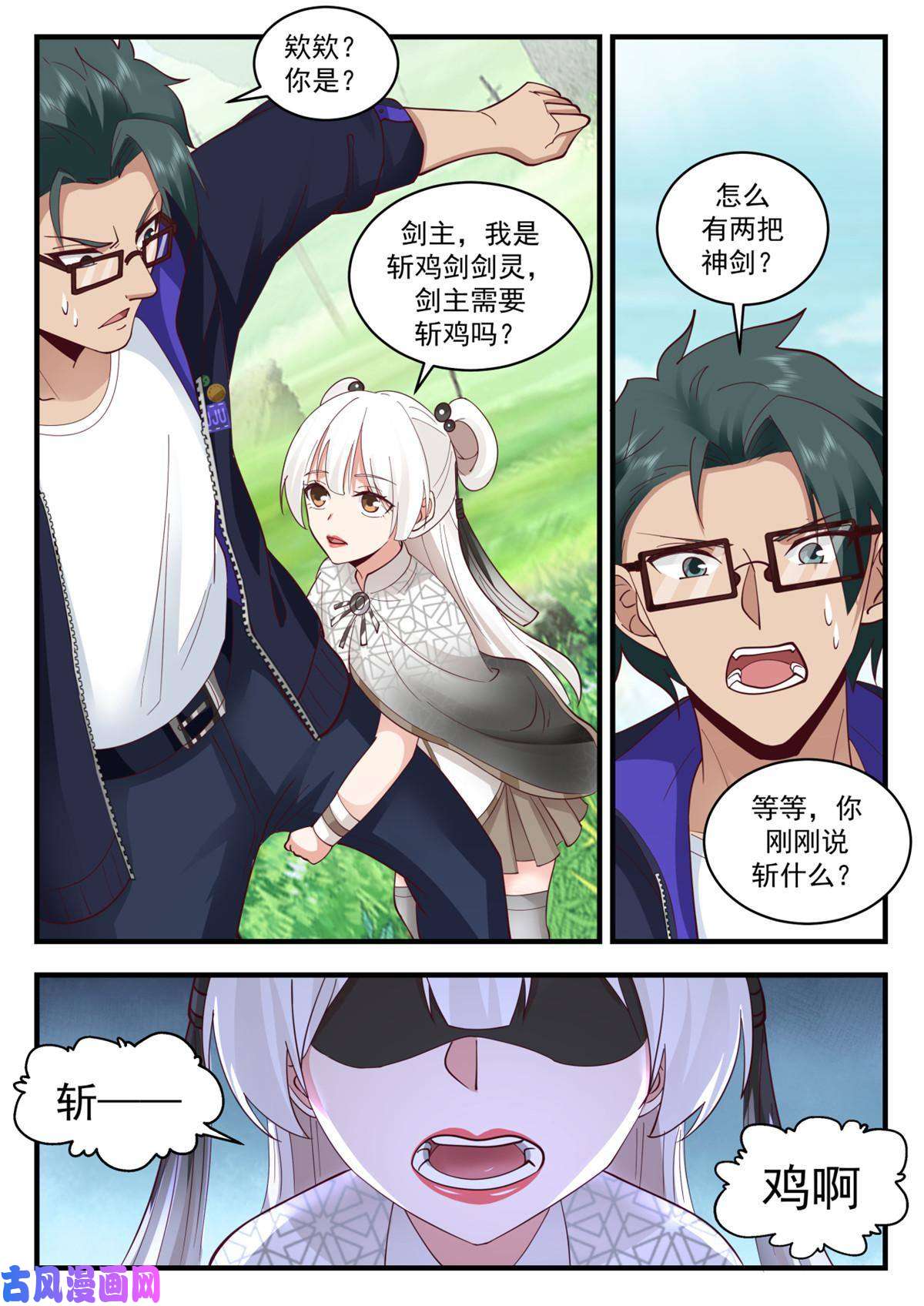 我有无数神剑56