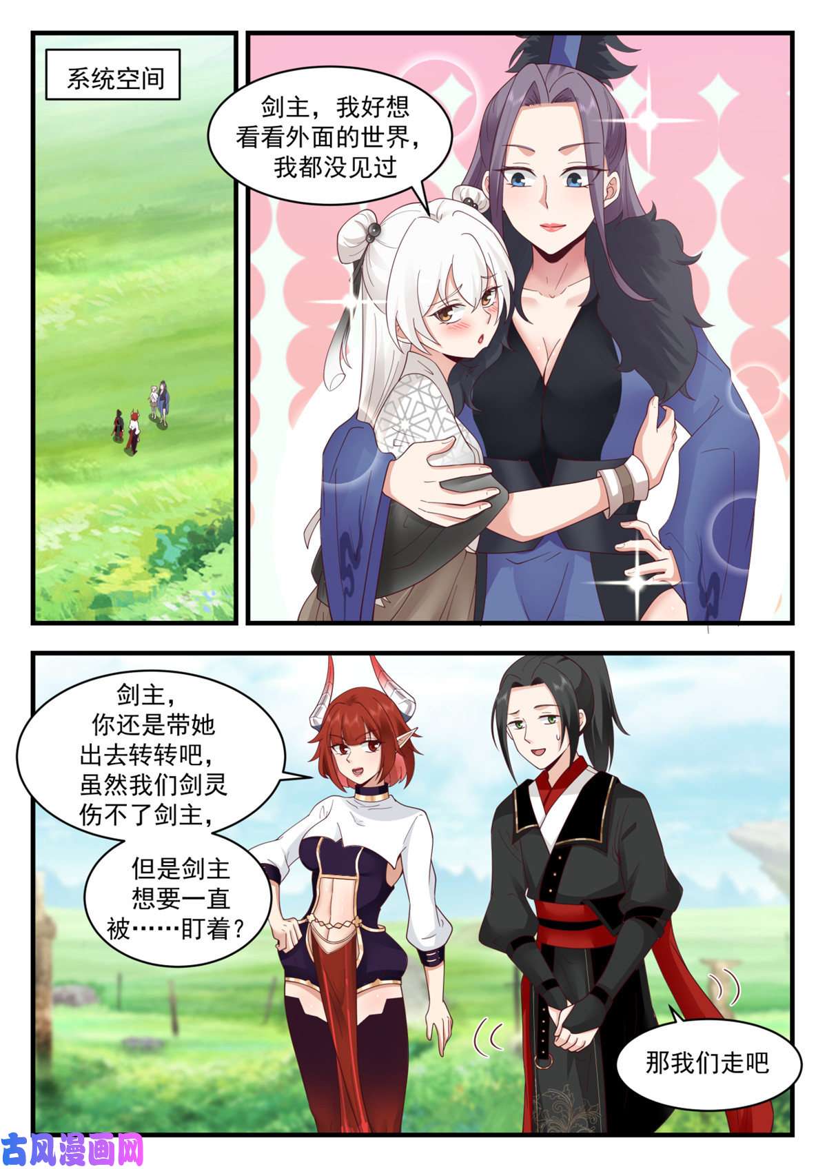 我有无数神剑57