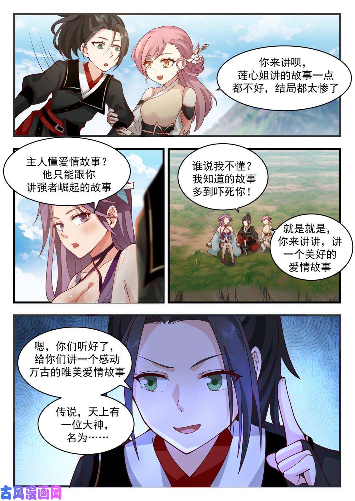 我有无数神剑57