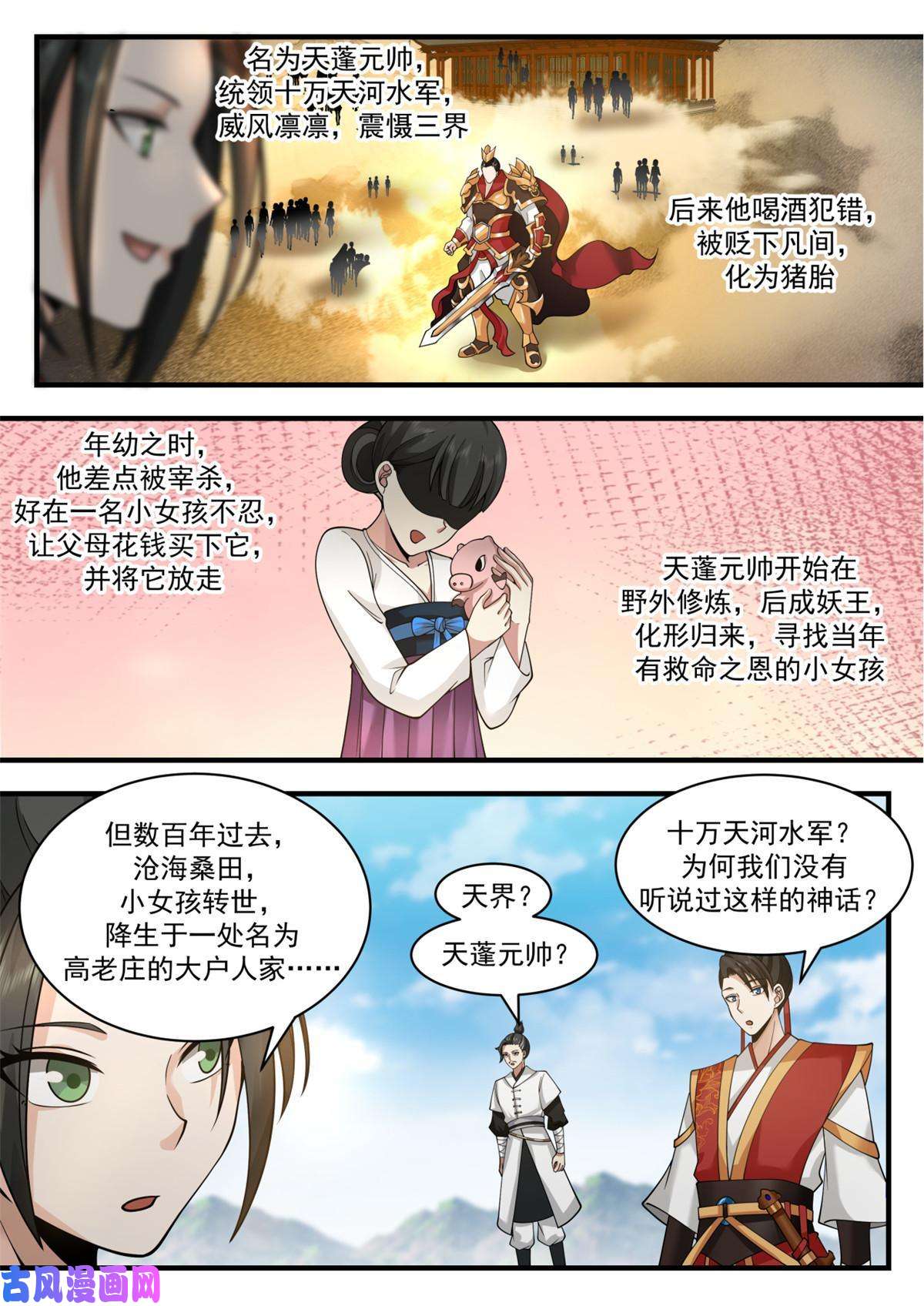 我有无数神剑57