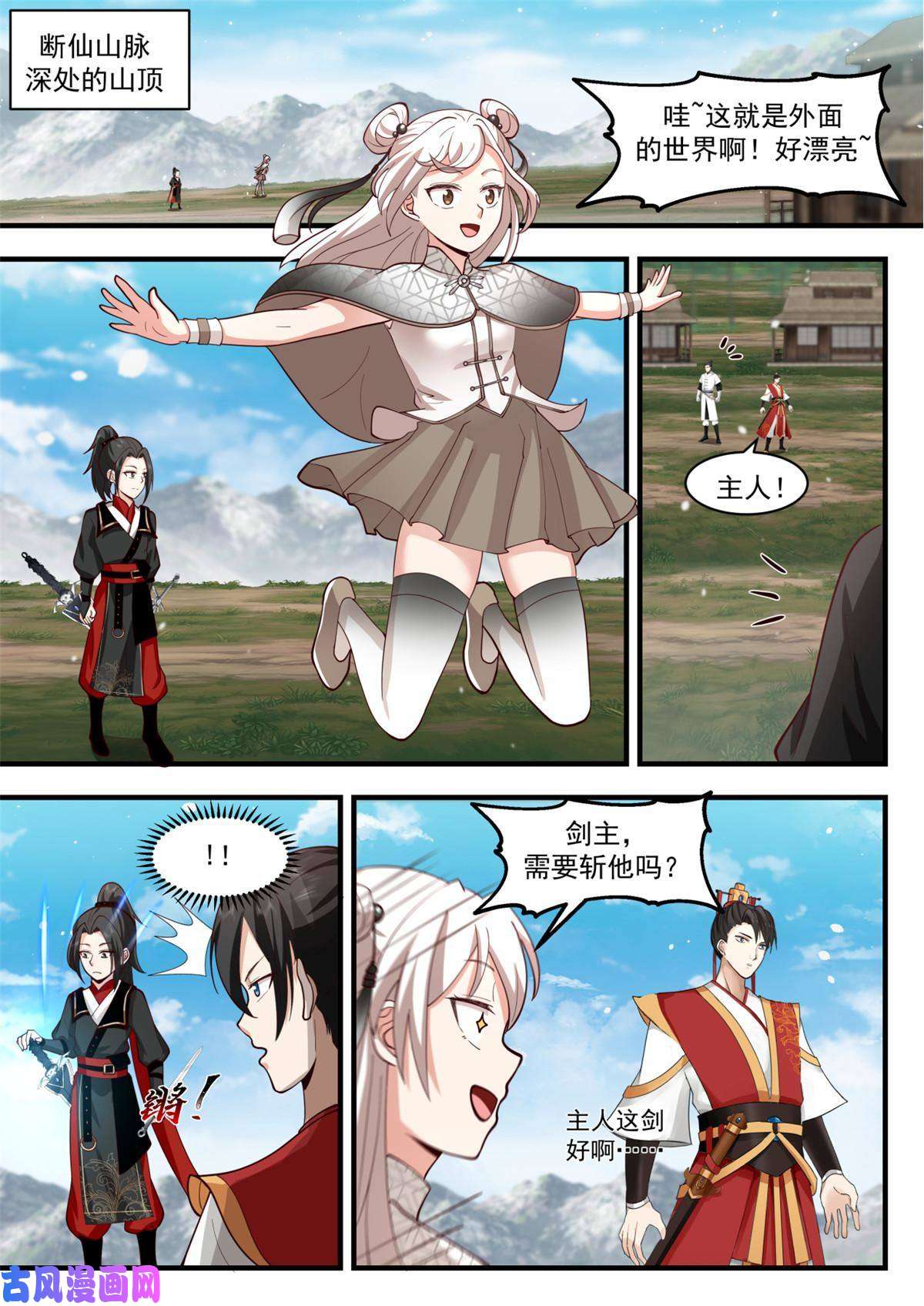 我有无数神剑57