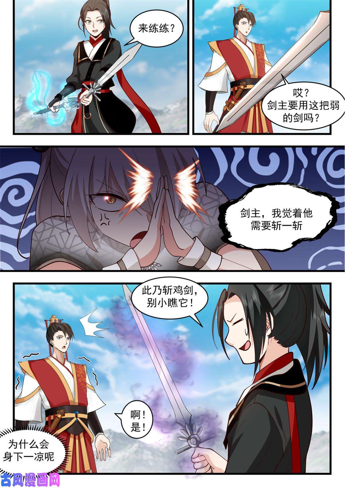 我有无数神剑57