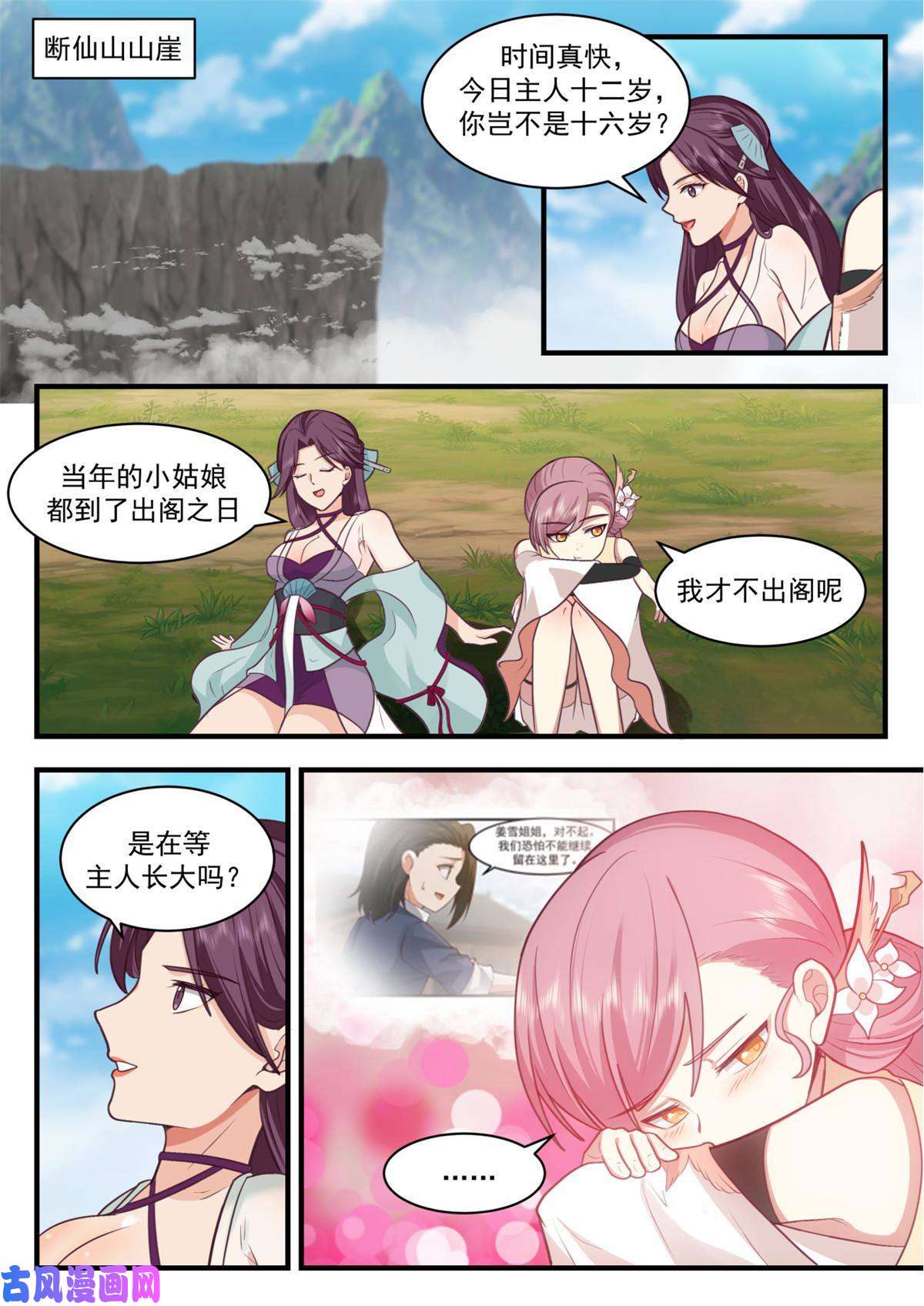 我有无数神剑57