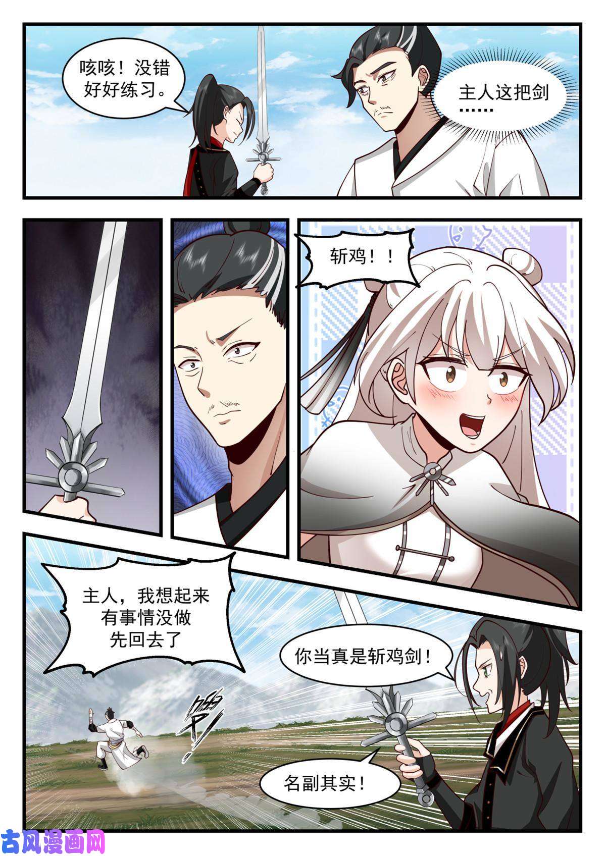 我有无数神剑57