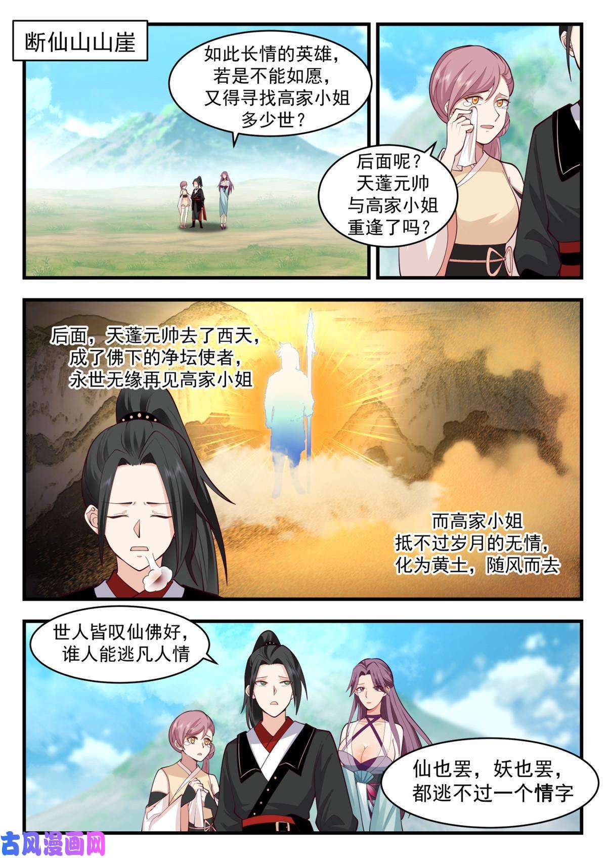 我有无数神剑58