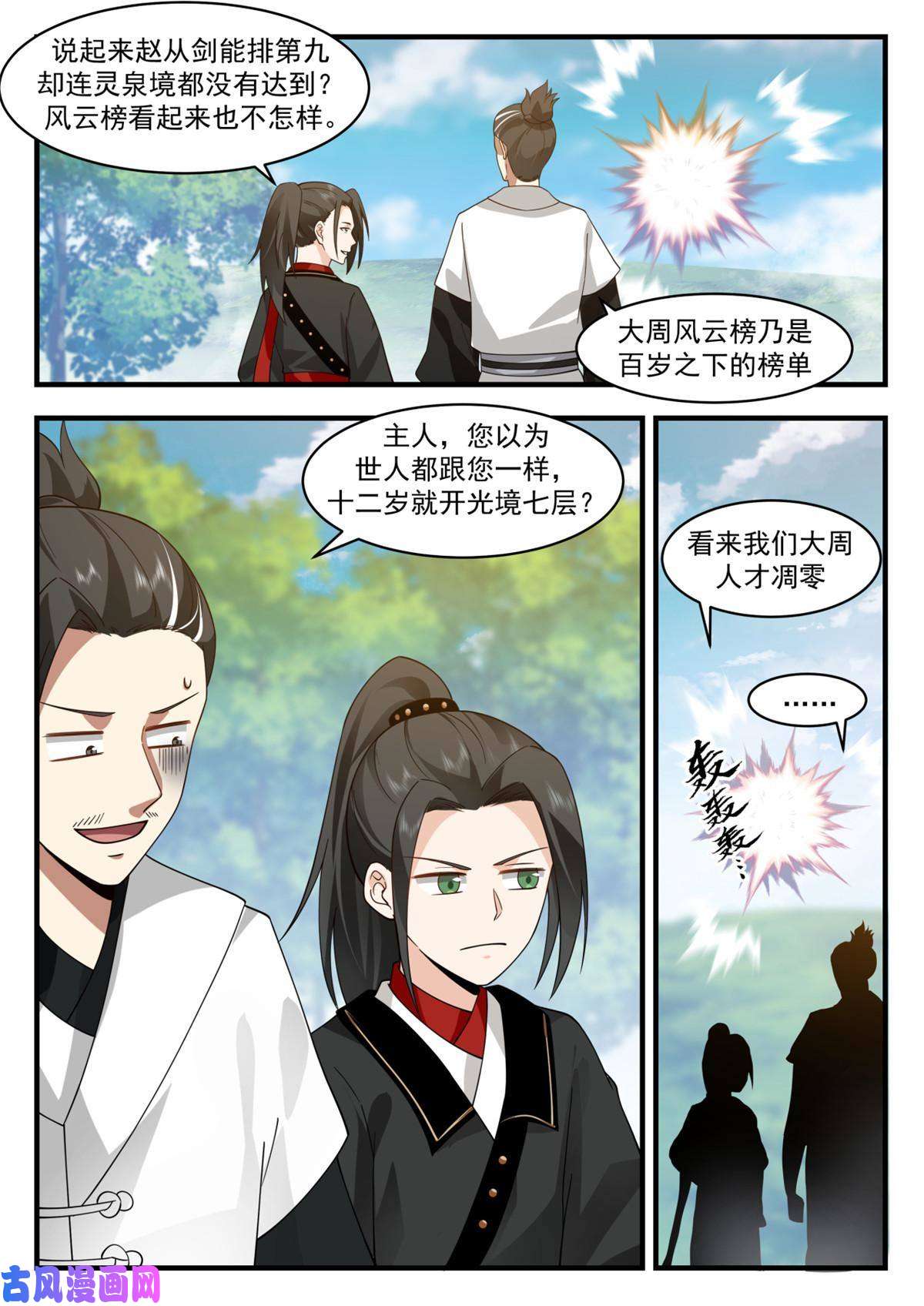 我有无数神剑58