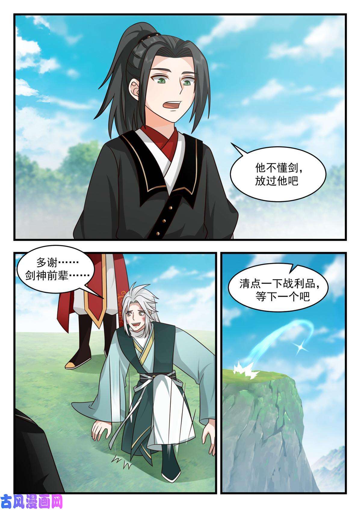 我有无数神剑58