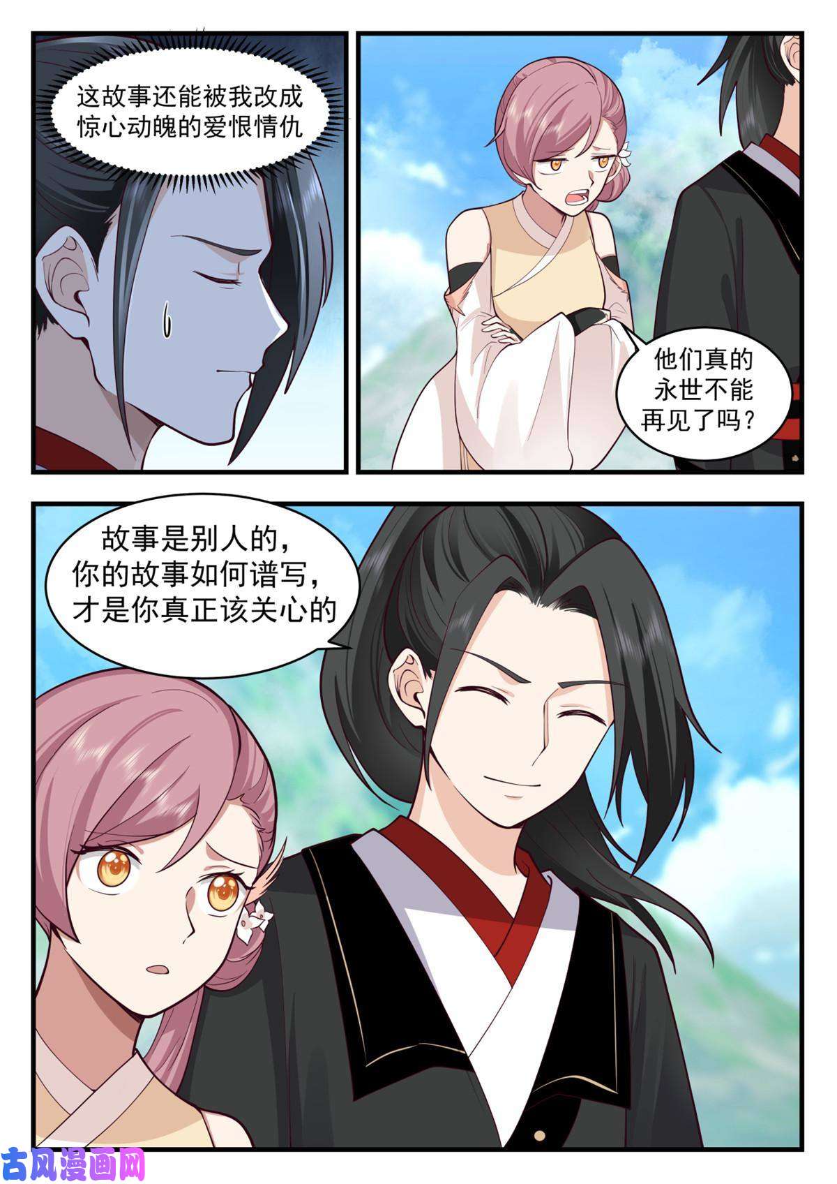 我有无数神剑58
