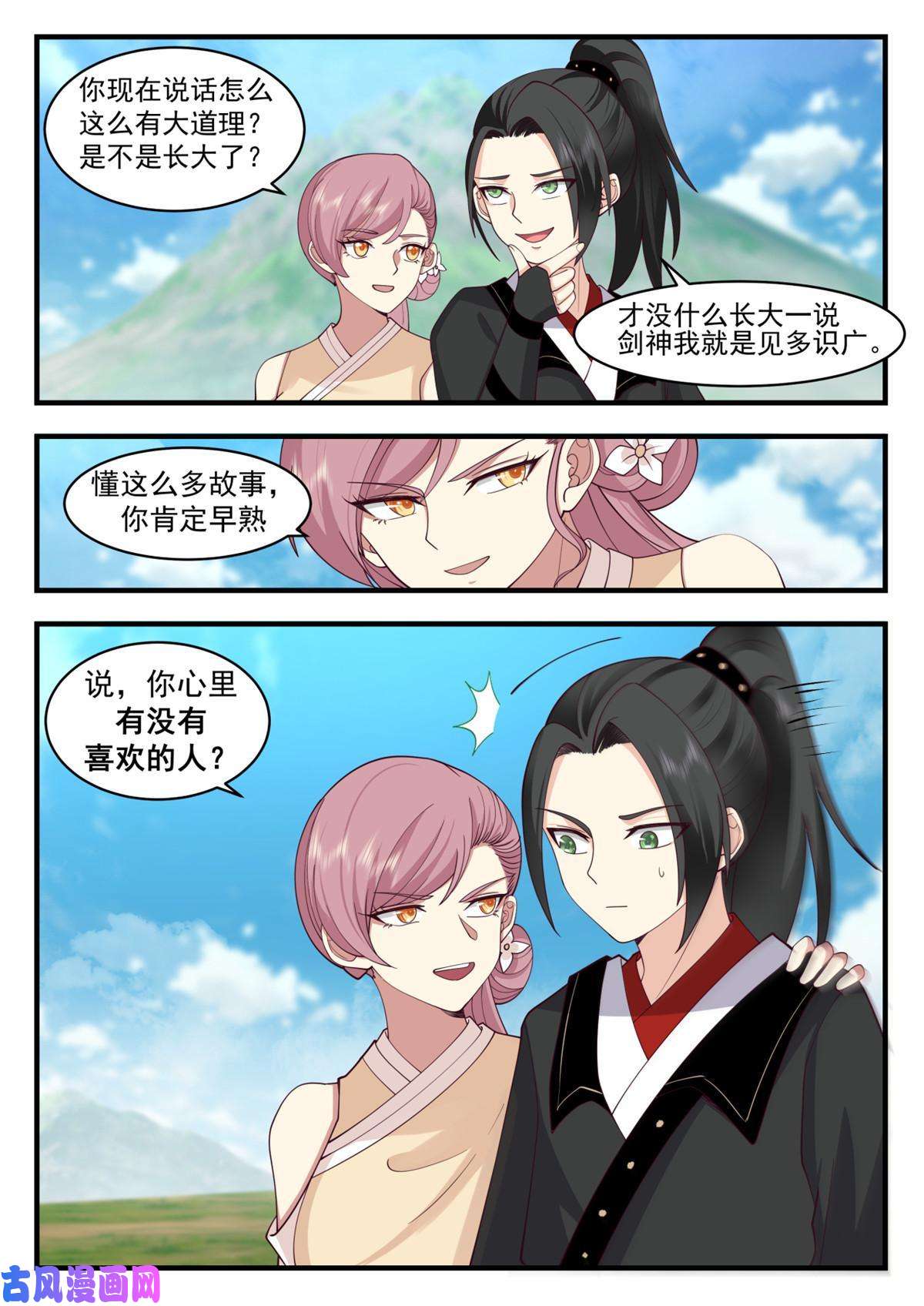 我有无数神剑58