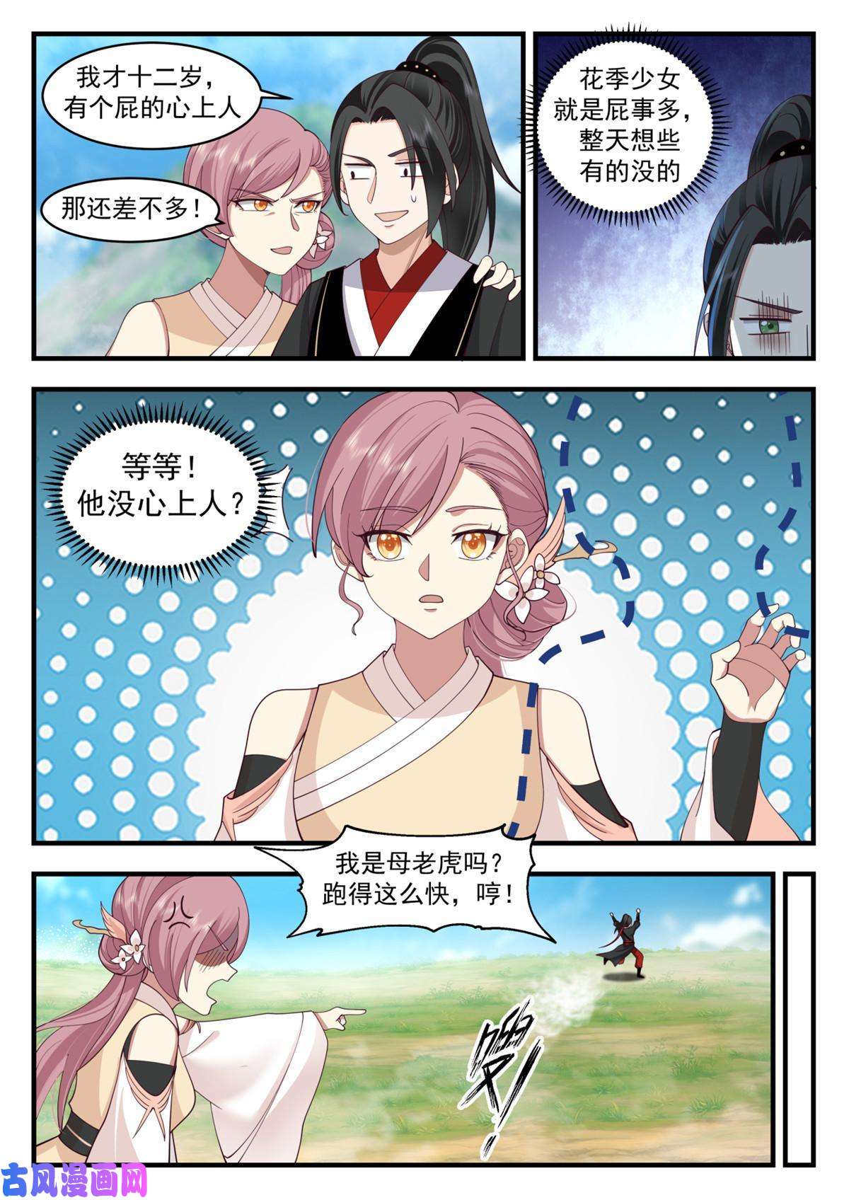 我有无数神剑58