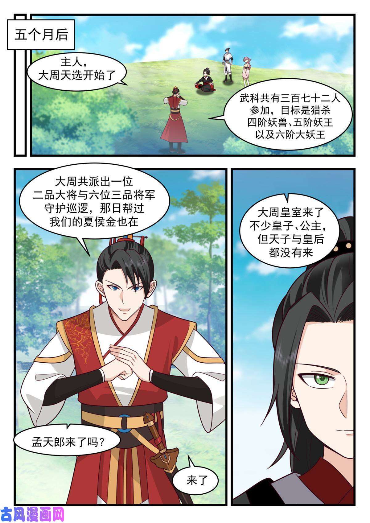 我有无数神剑58