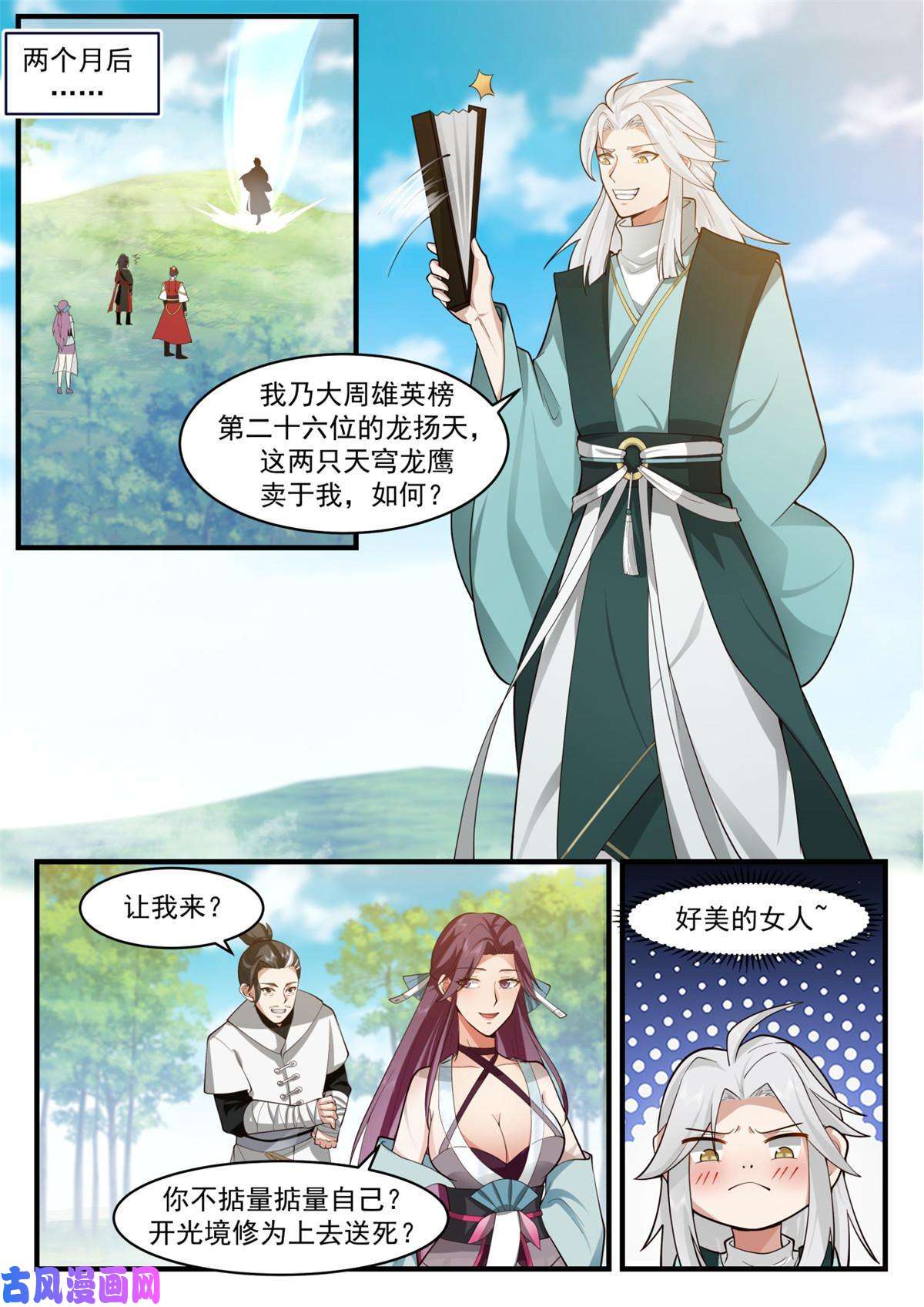 我有无数神剑58