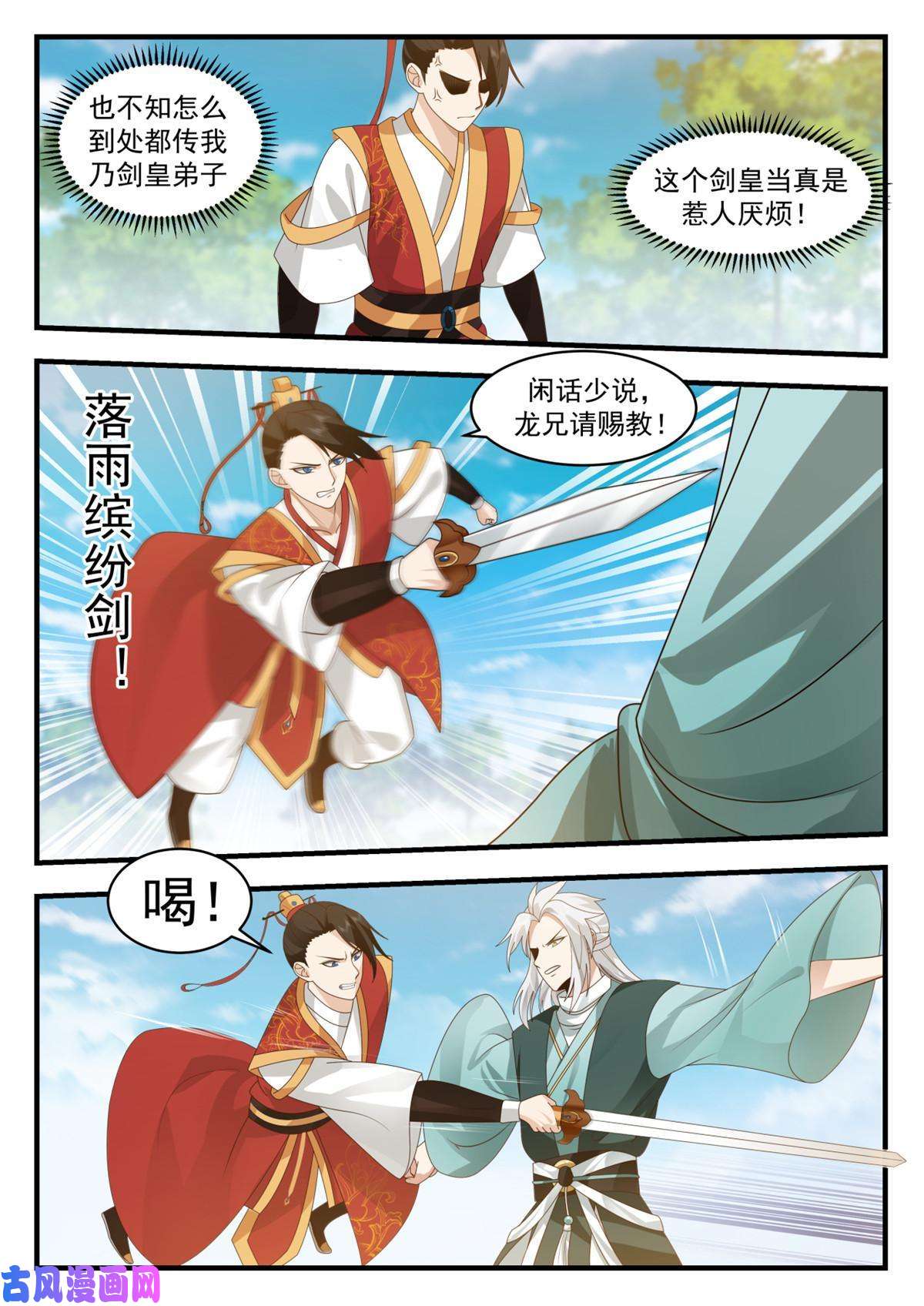 我有无数神剑58