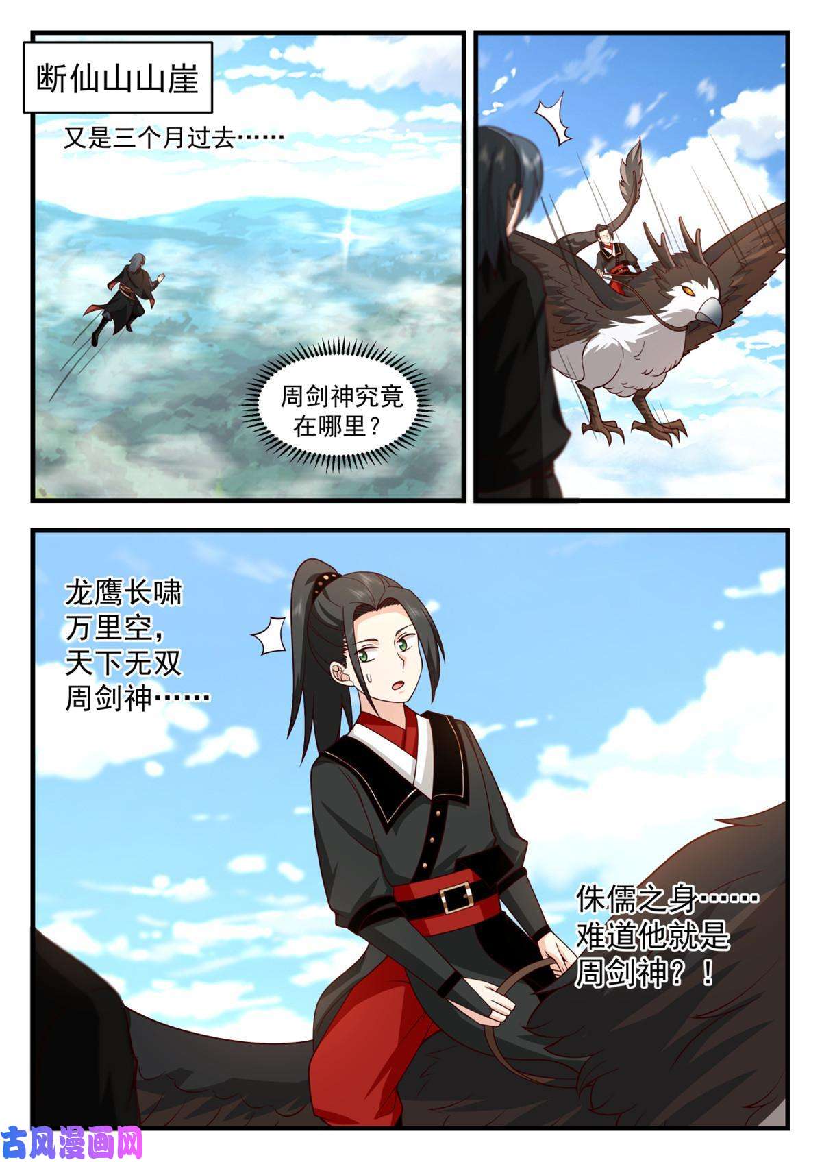 我有无数神剑59