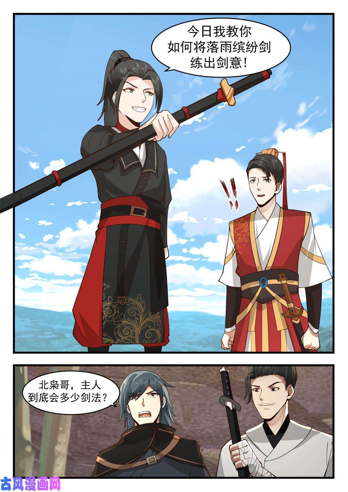 我有无数神剑59