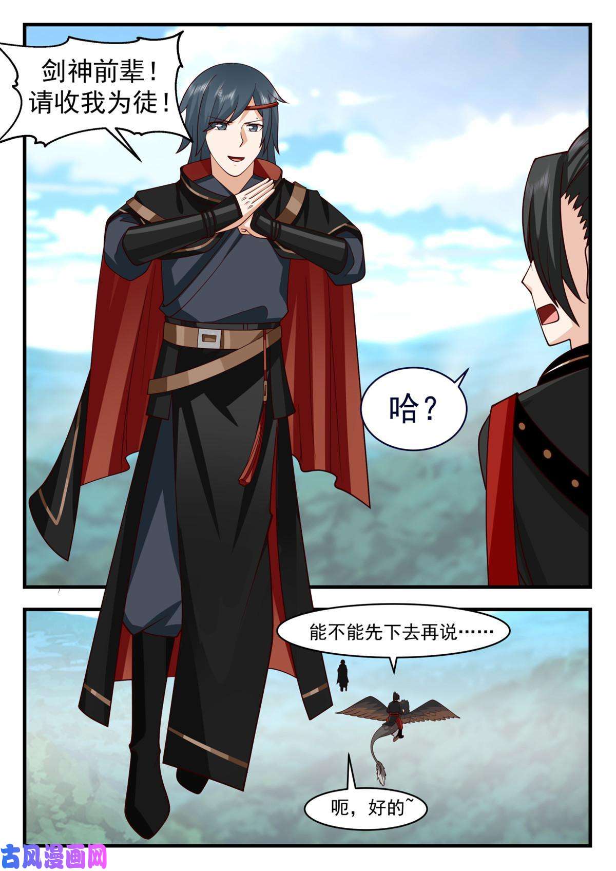 我有无数神剑59