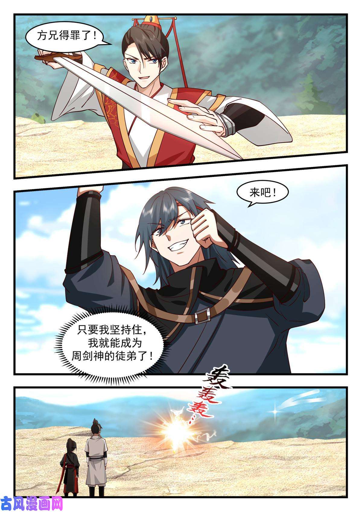 我有无数神剑59