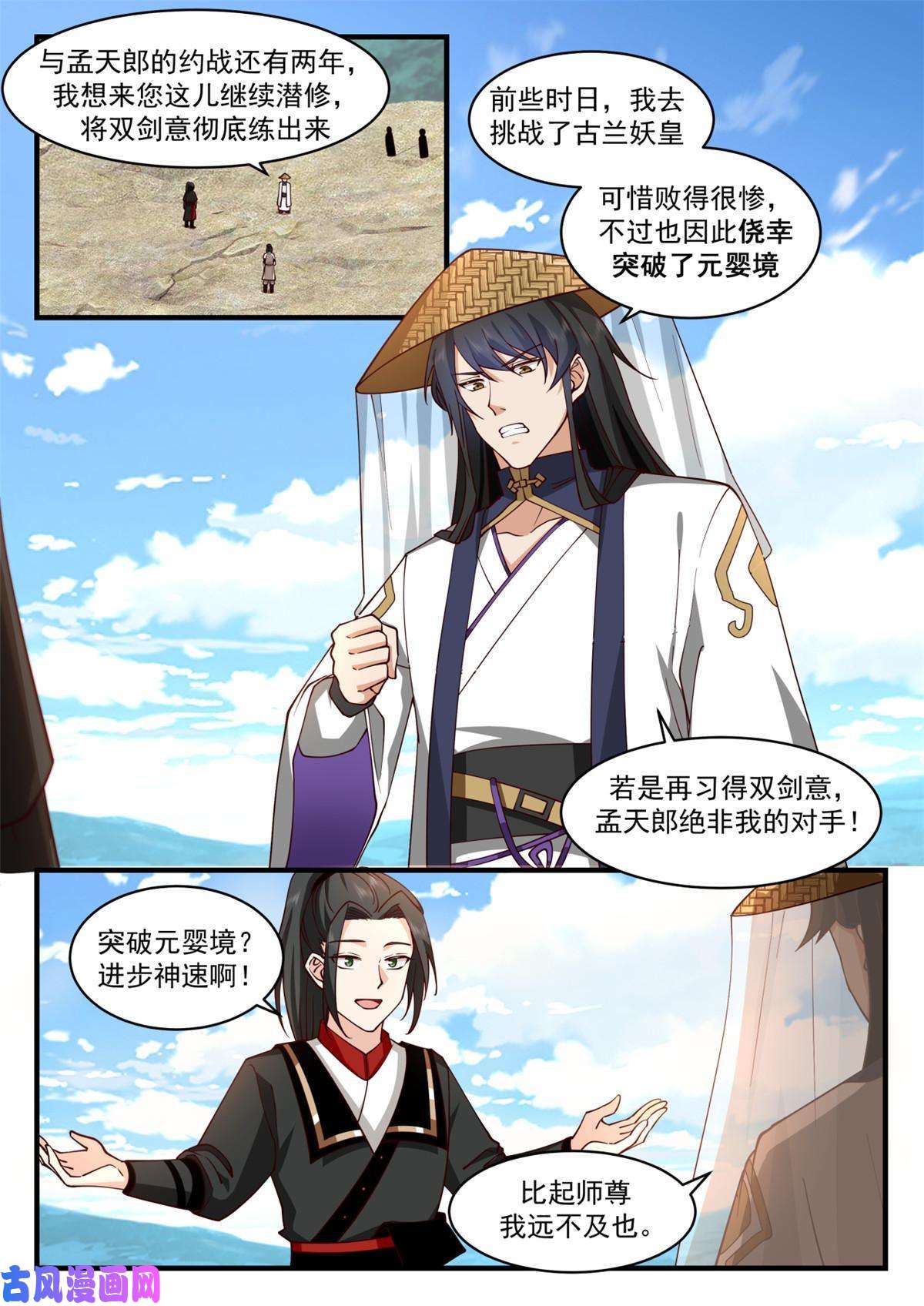 我有无数神剑59