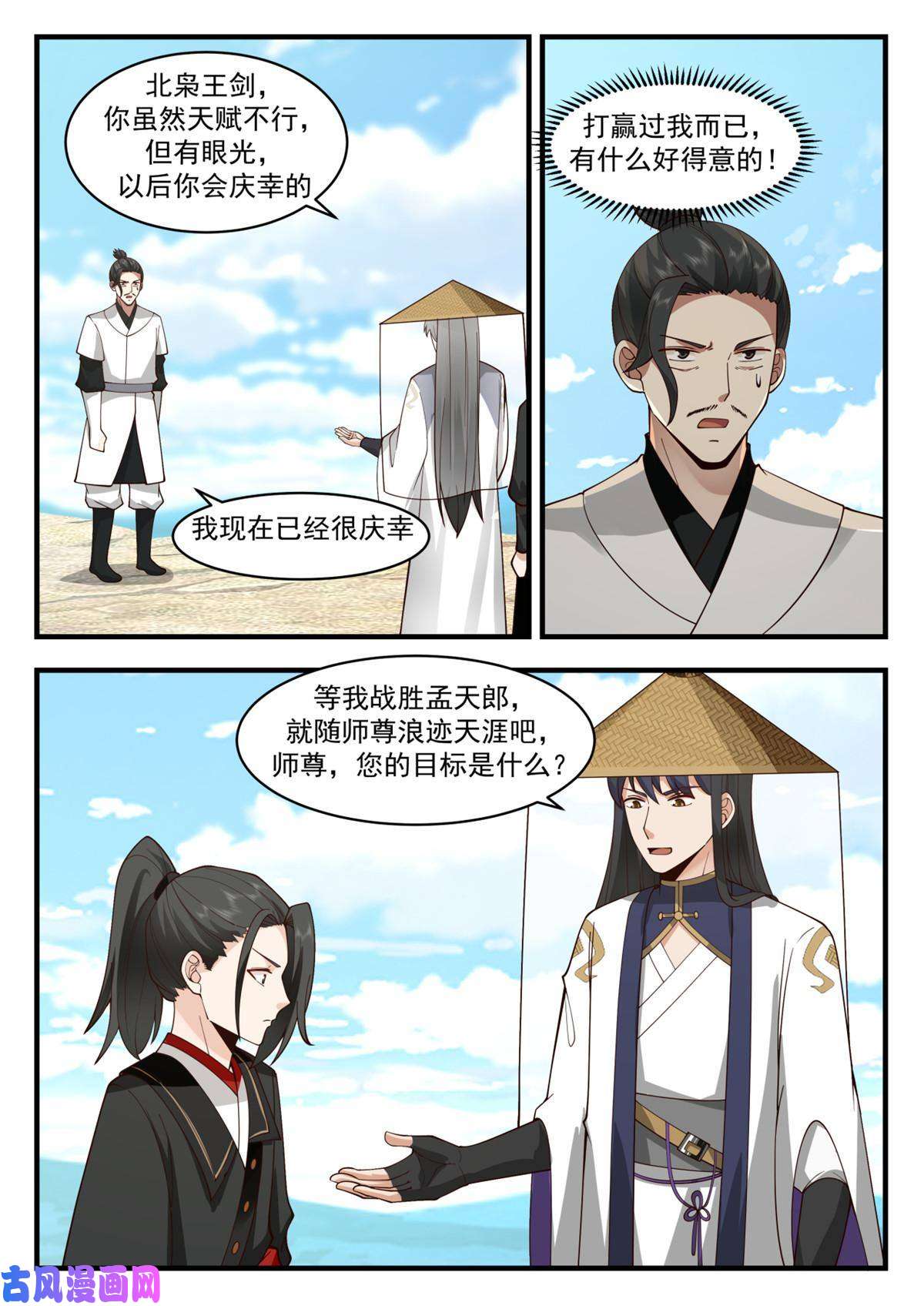 我有无数神剑59