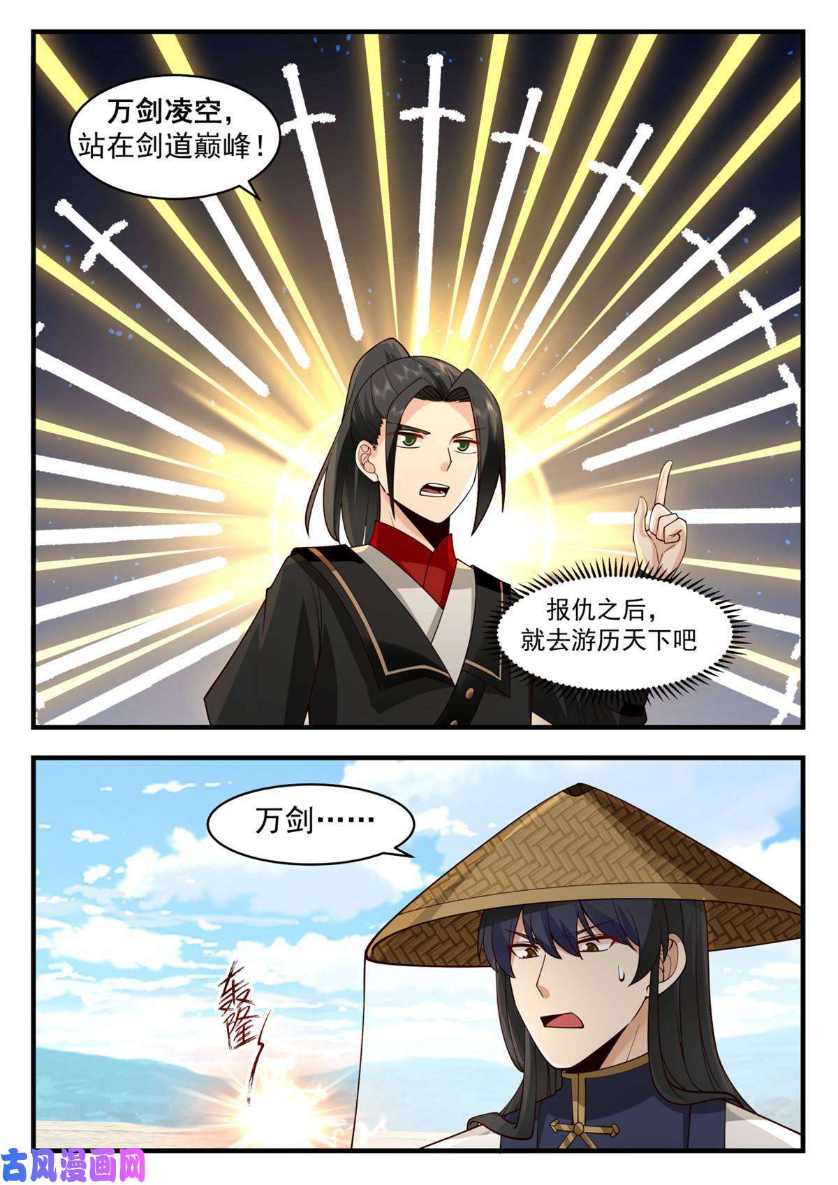 我有无数神剑59