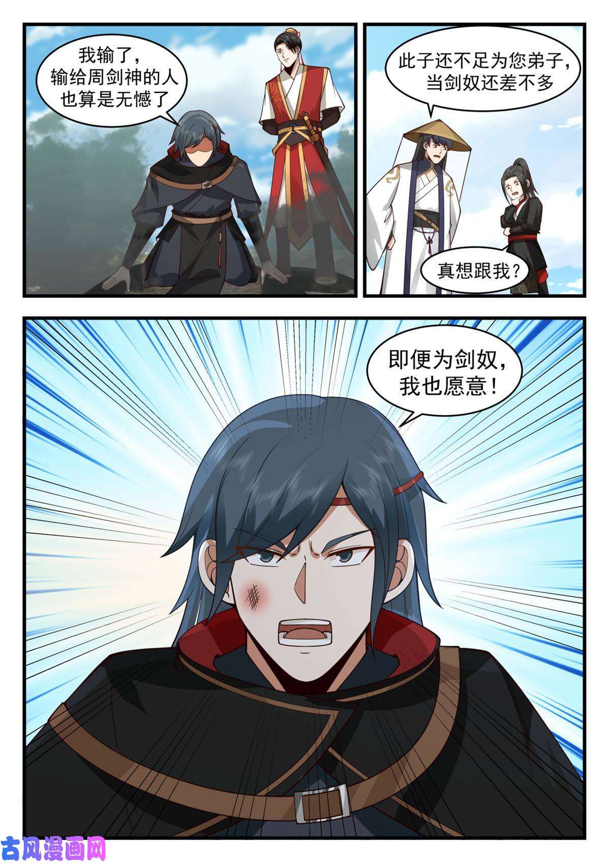 我有无数神剑59