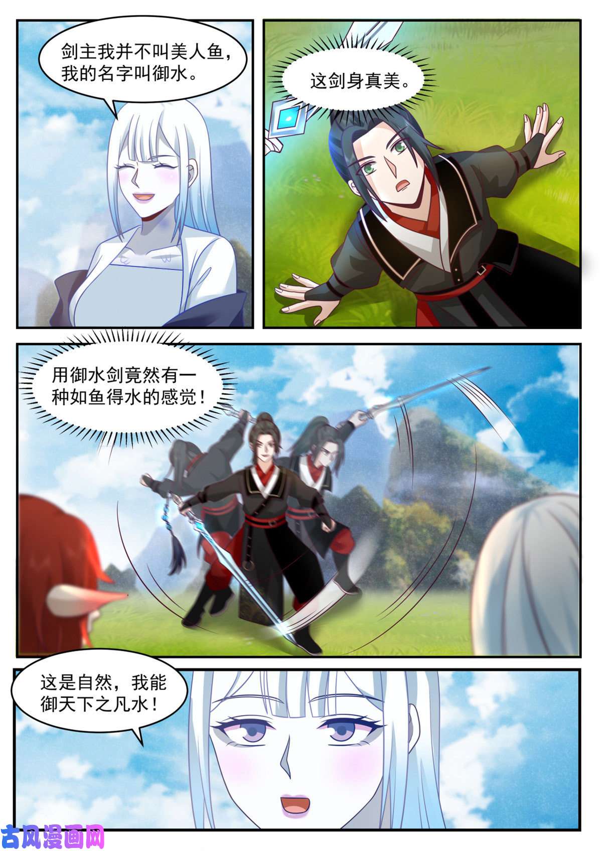 我有无数神剑61