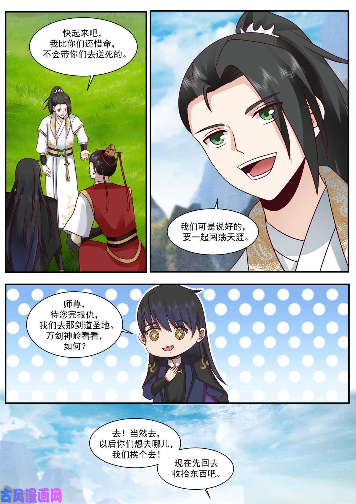 我有无数神剑62