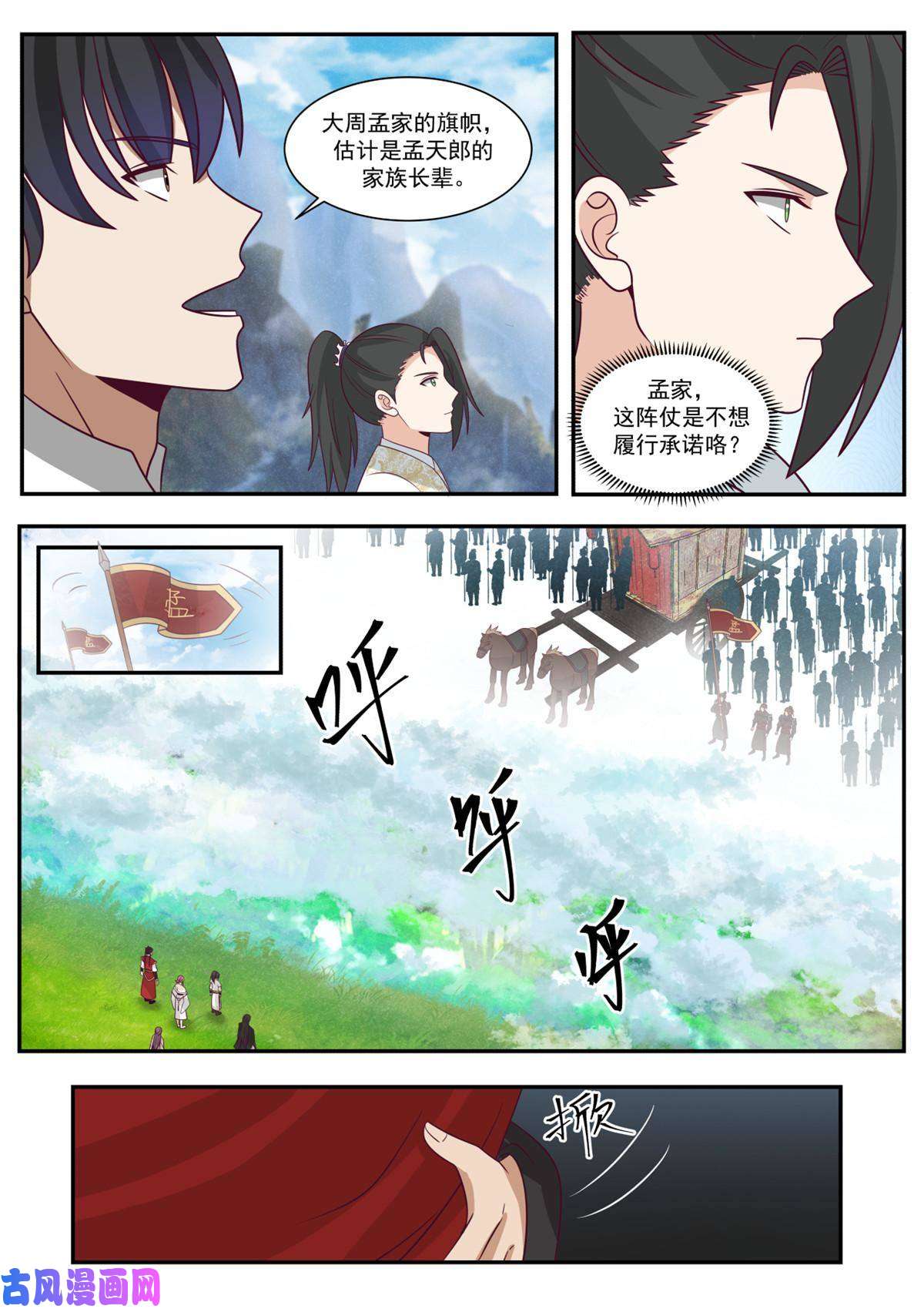 我有无数神剑62