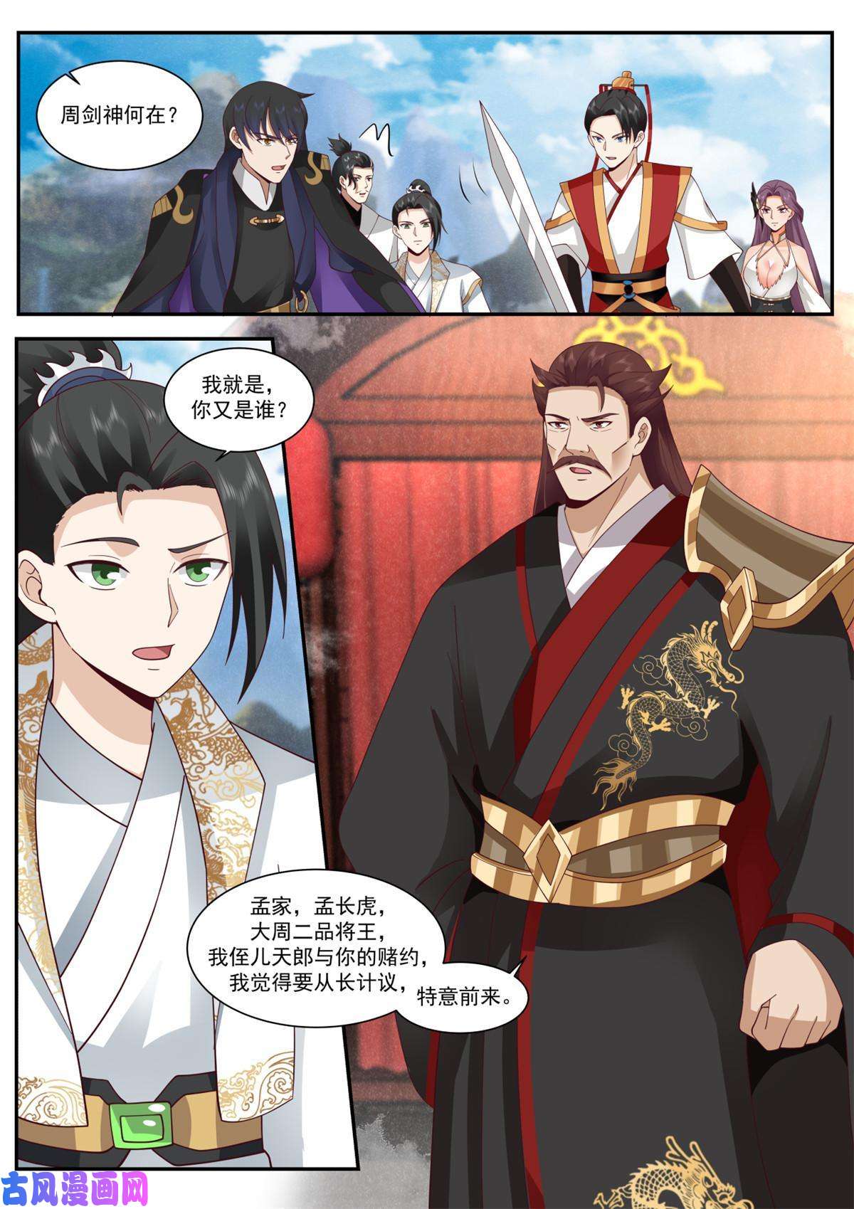 我有无数神剑62