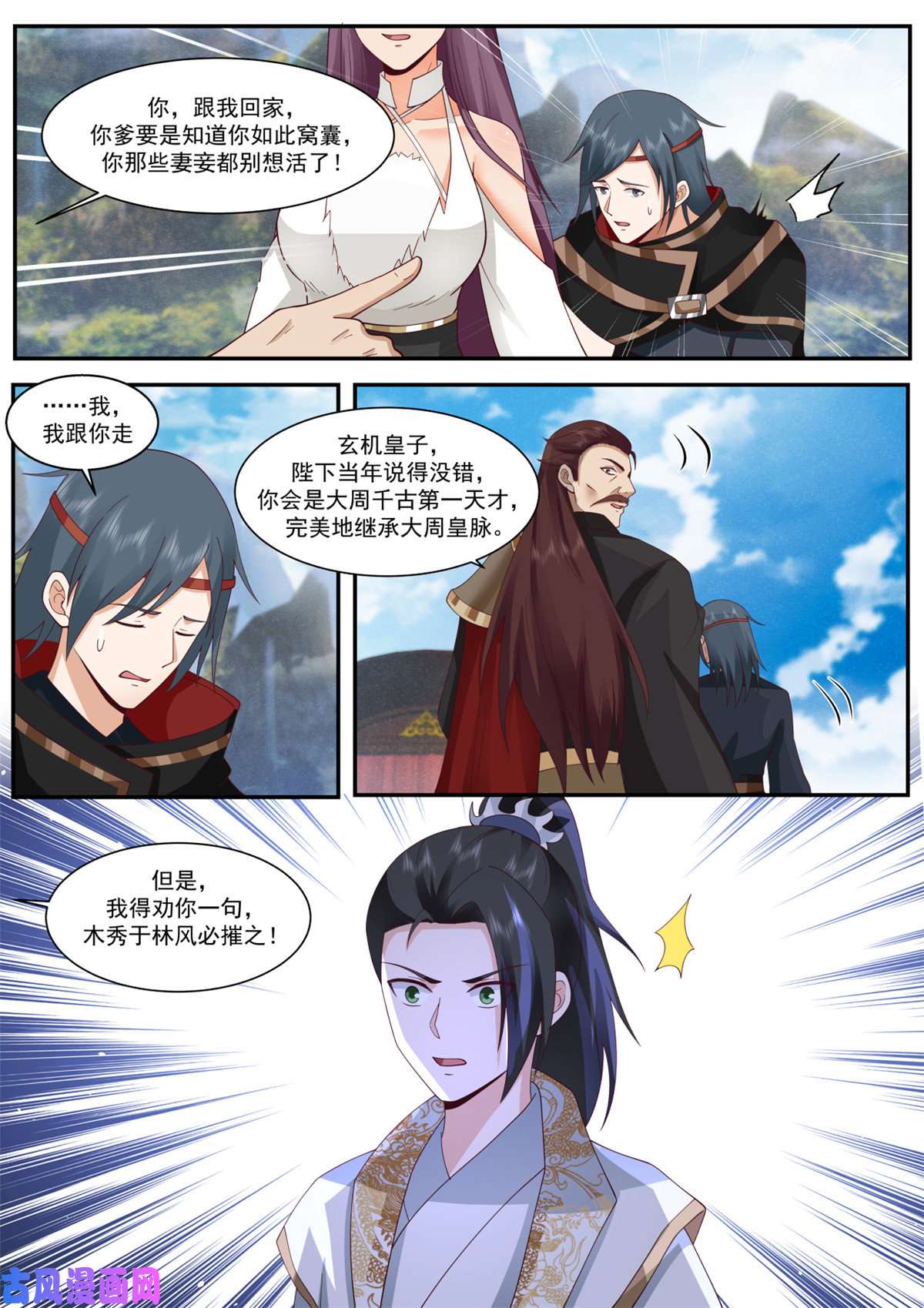 我有无数神剑62