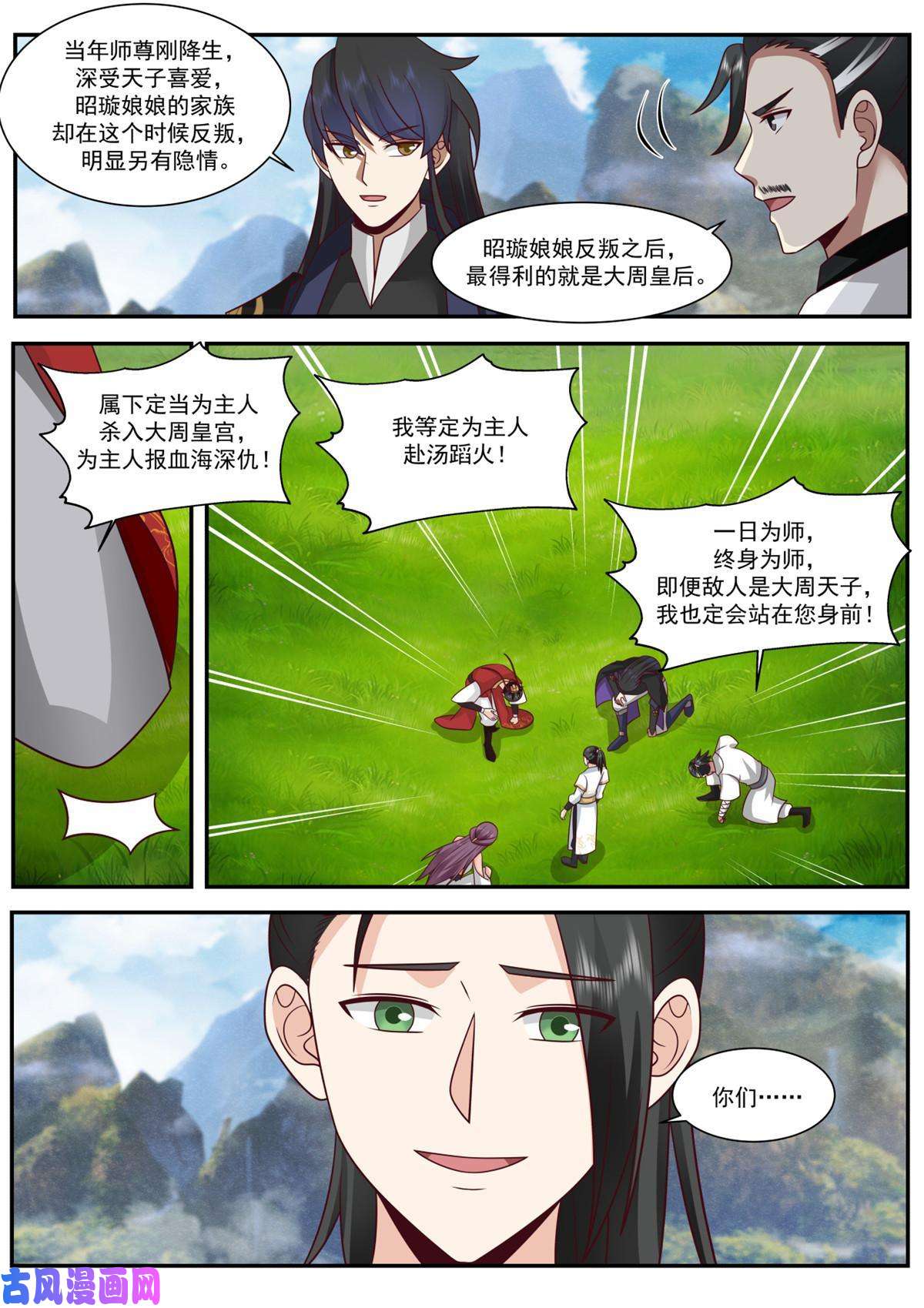 我有无数神剑62