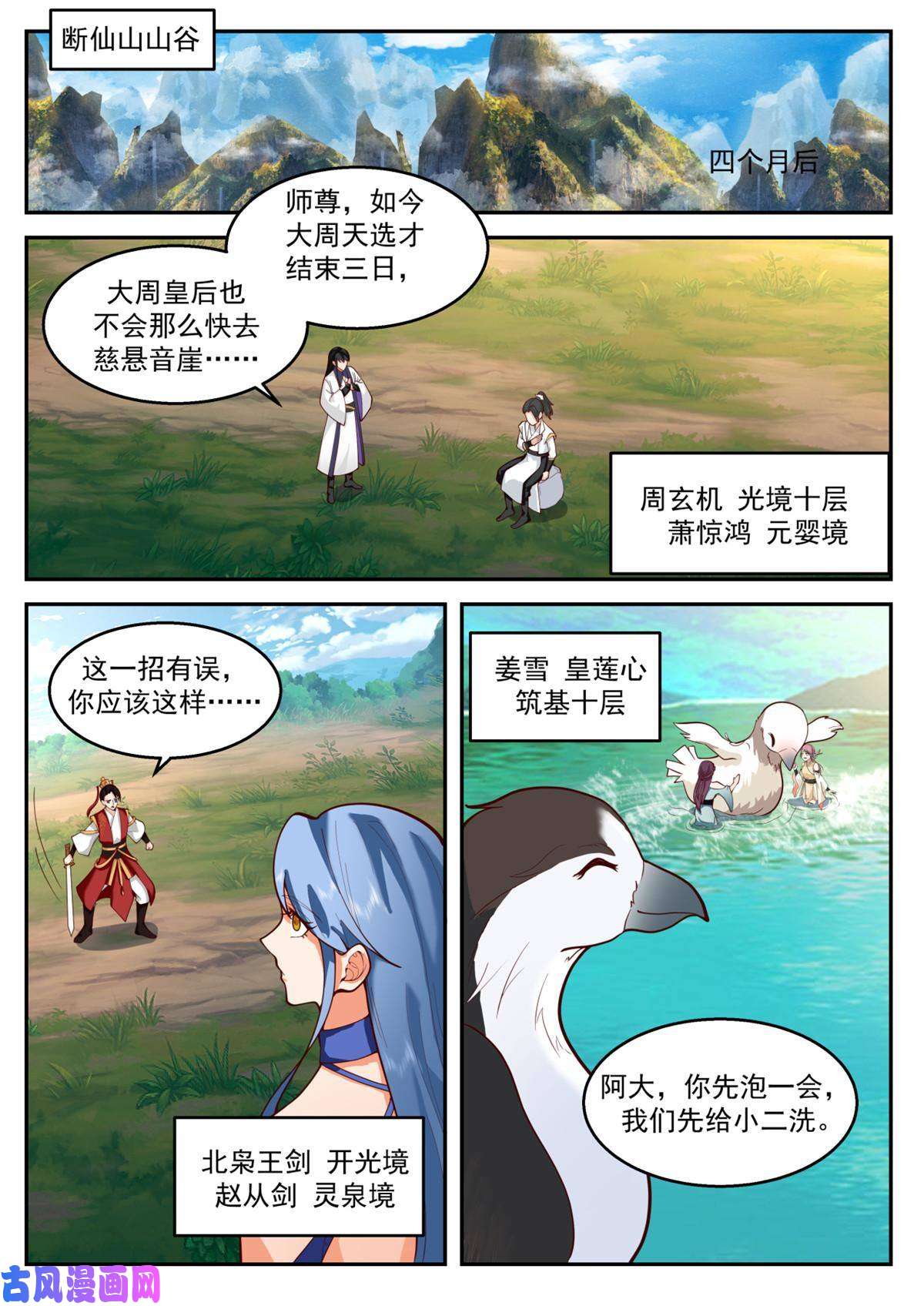 我有无数神剑63