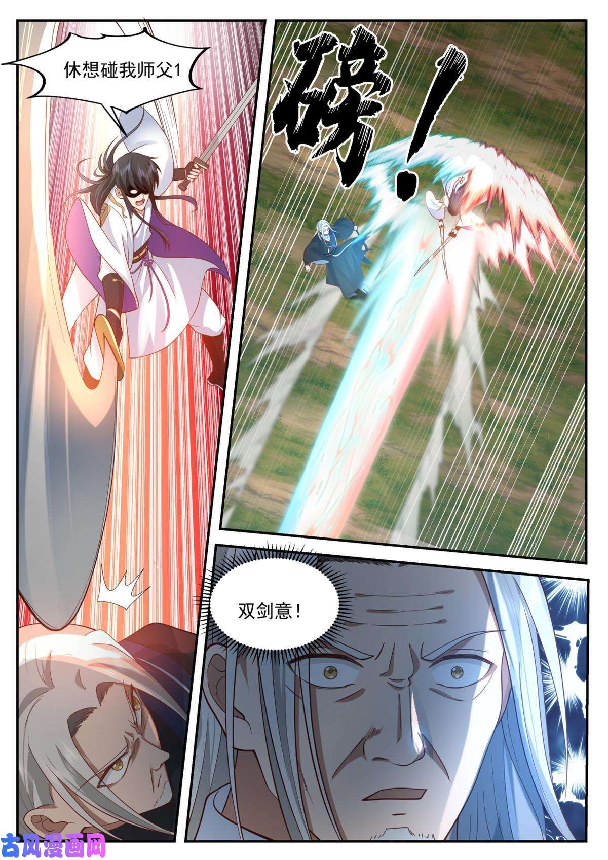 我有无数神剑63