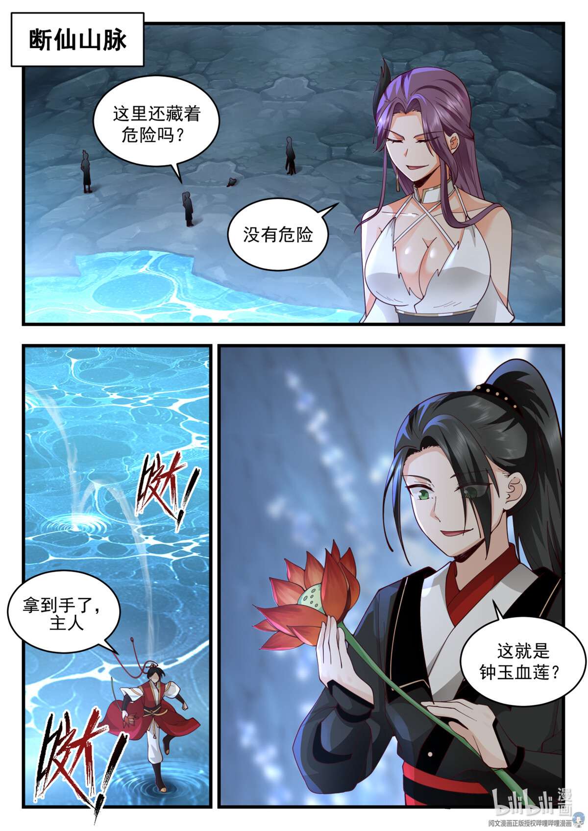 我有无数神剑056 056