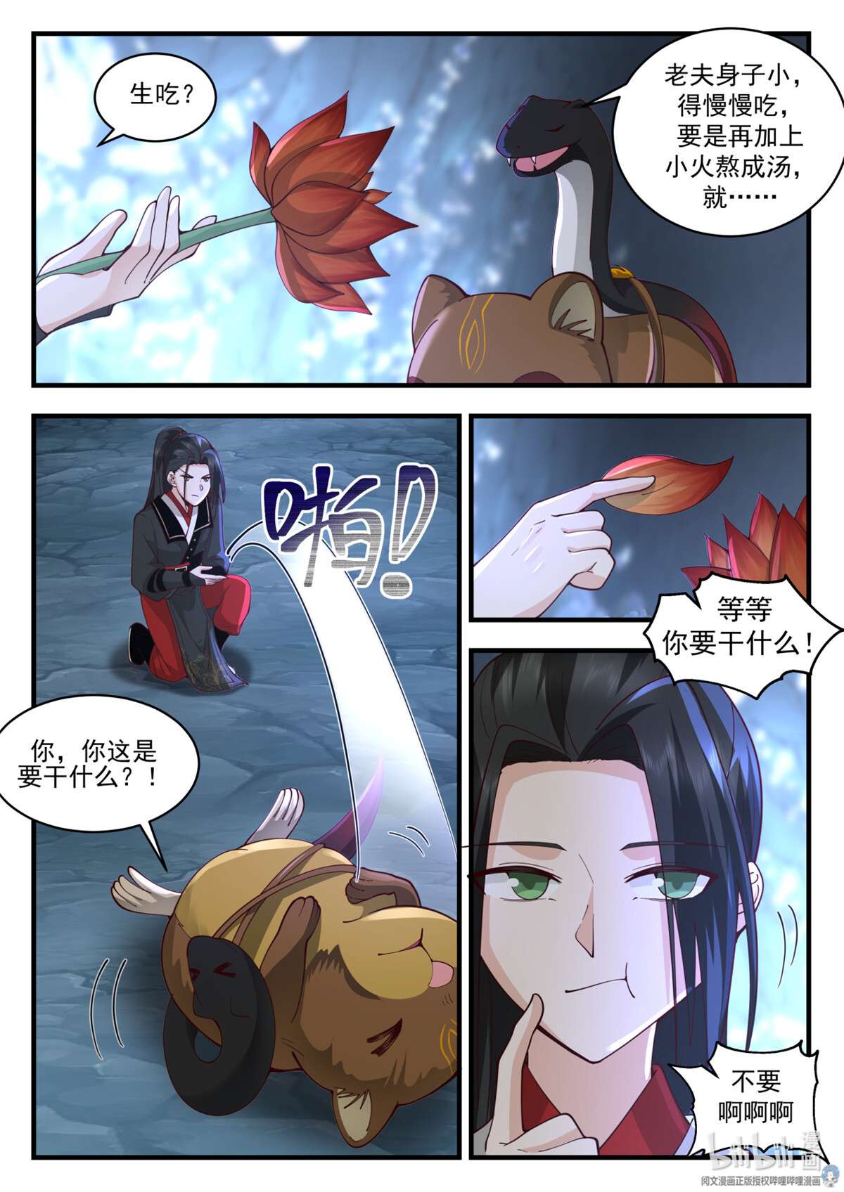 我有无数神剑056 056