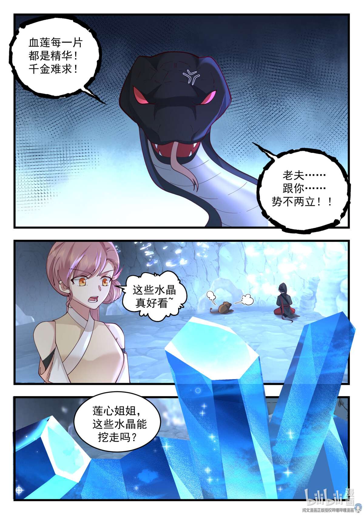 我有无数神剑056 056