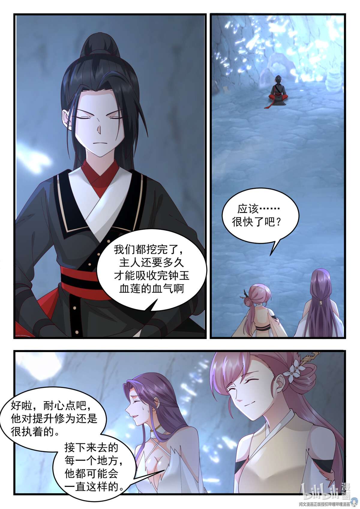 我有无数神剑056 056