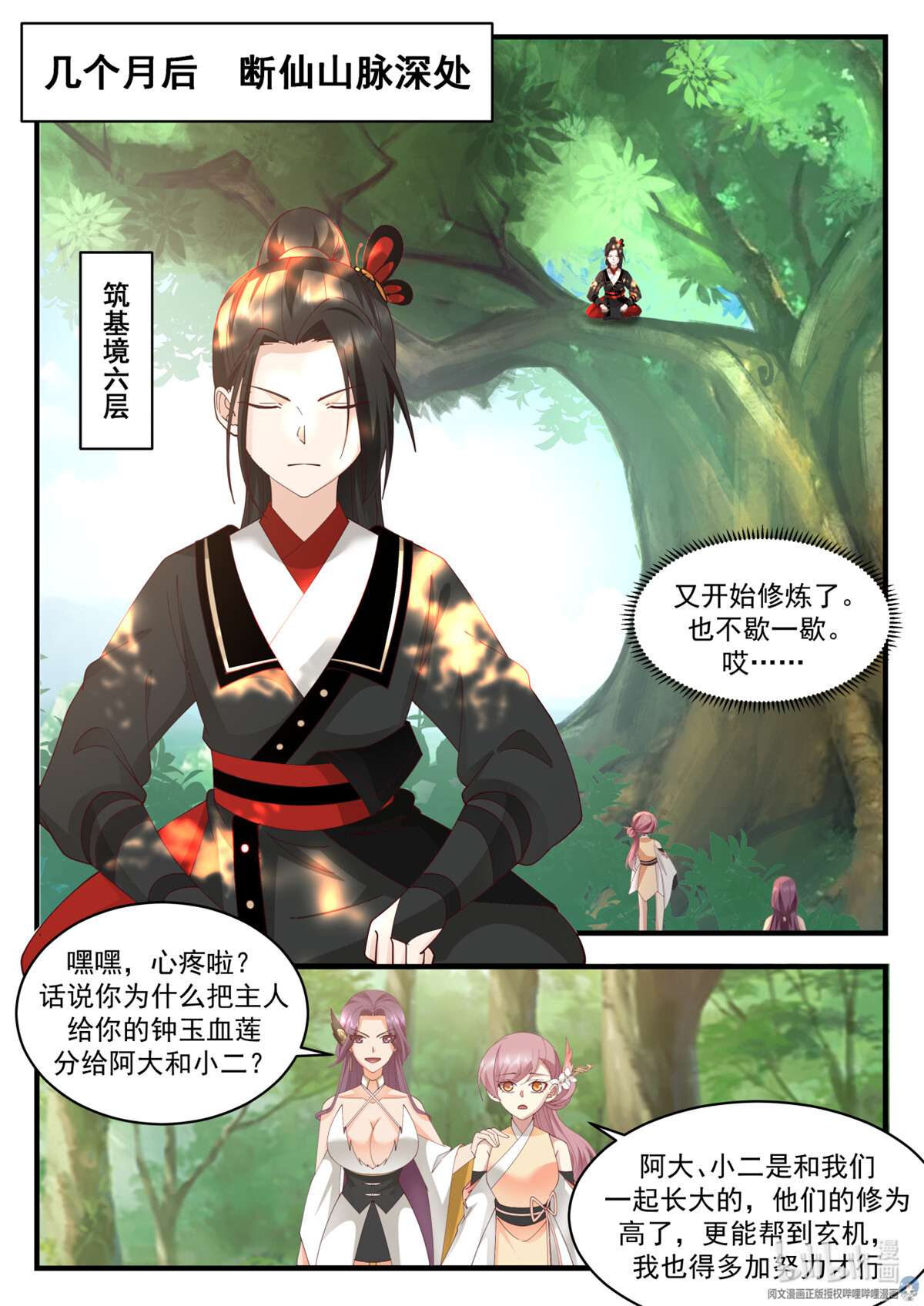 我有无数神剑056 056