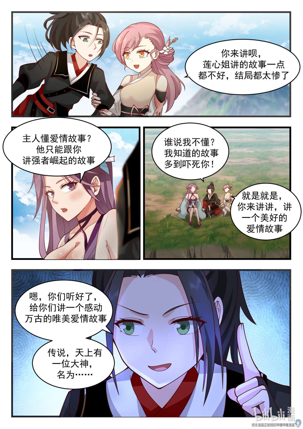 我有无数神剑057 057