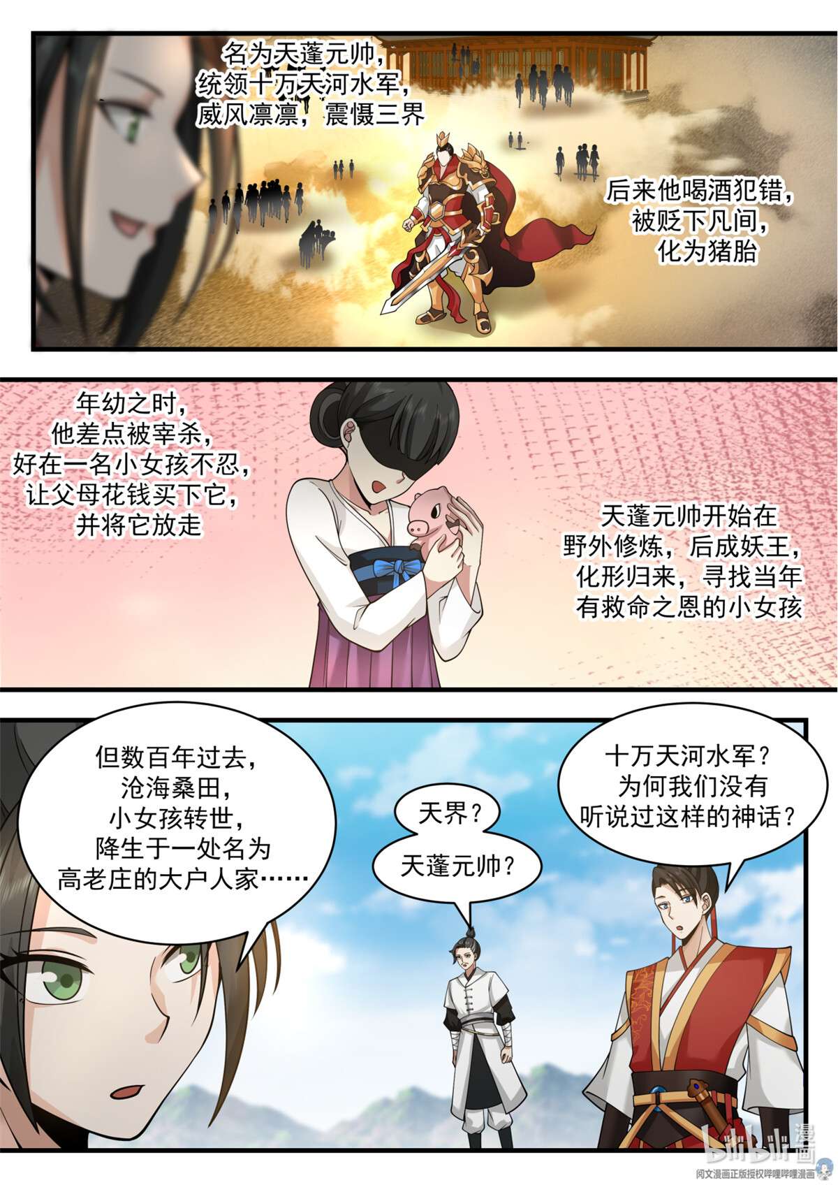 我有无数神剑057 057