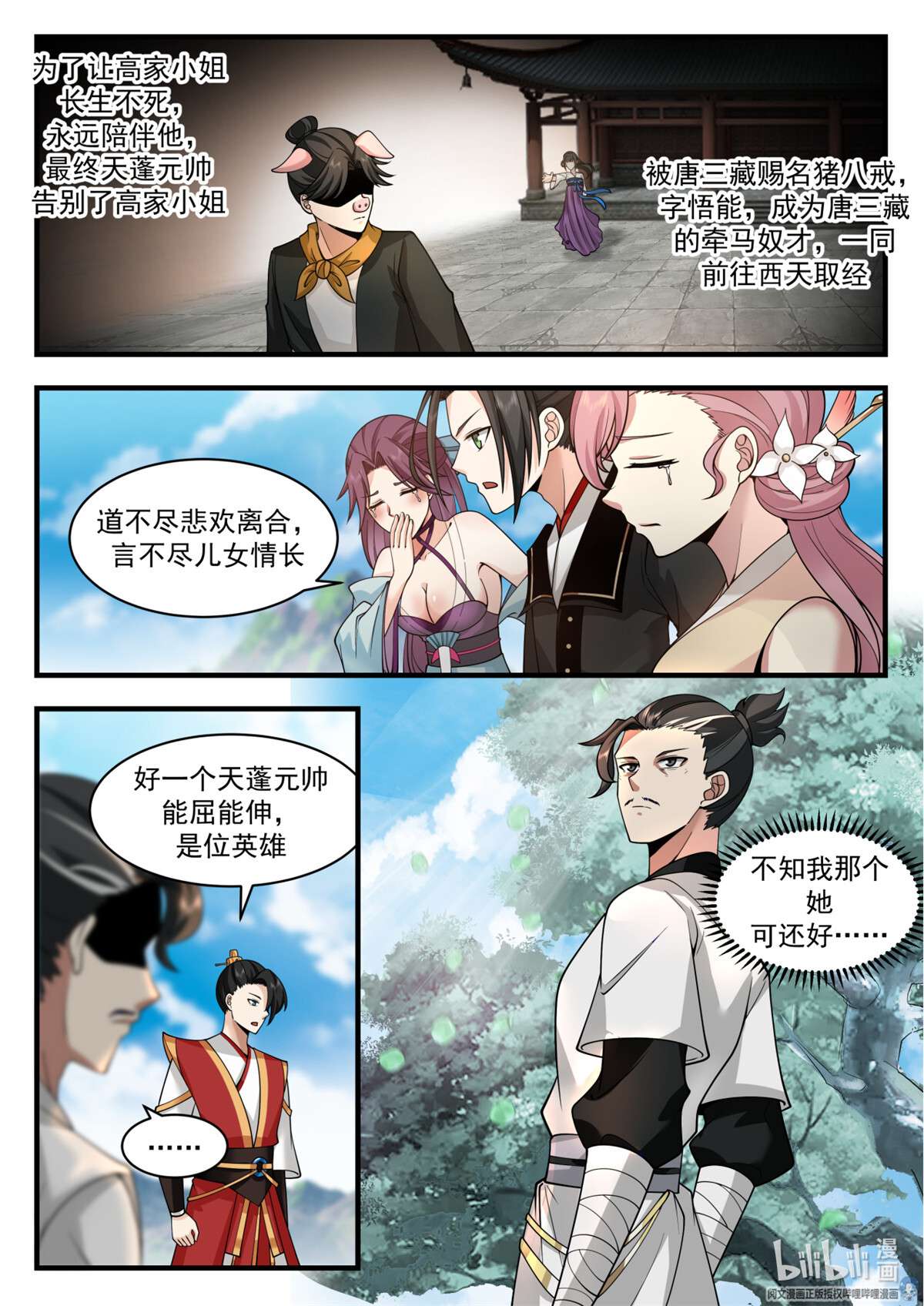 我有无数神剑057 057