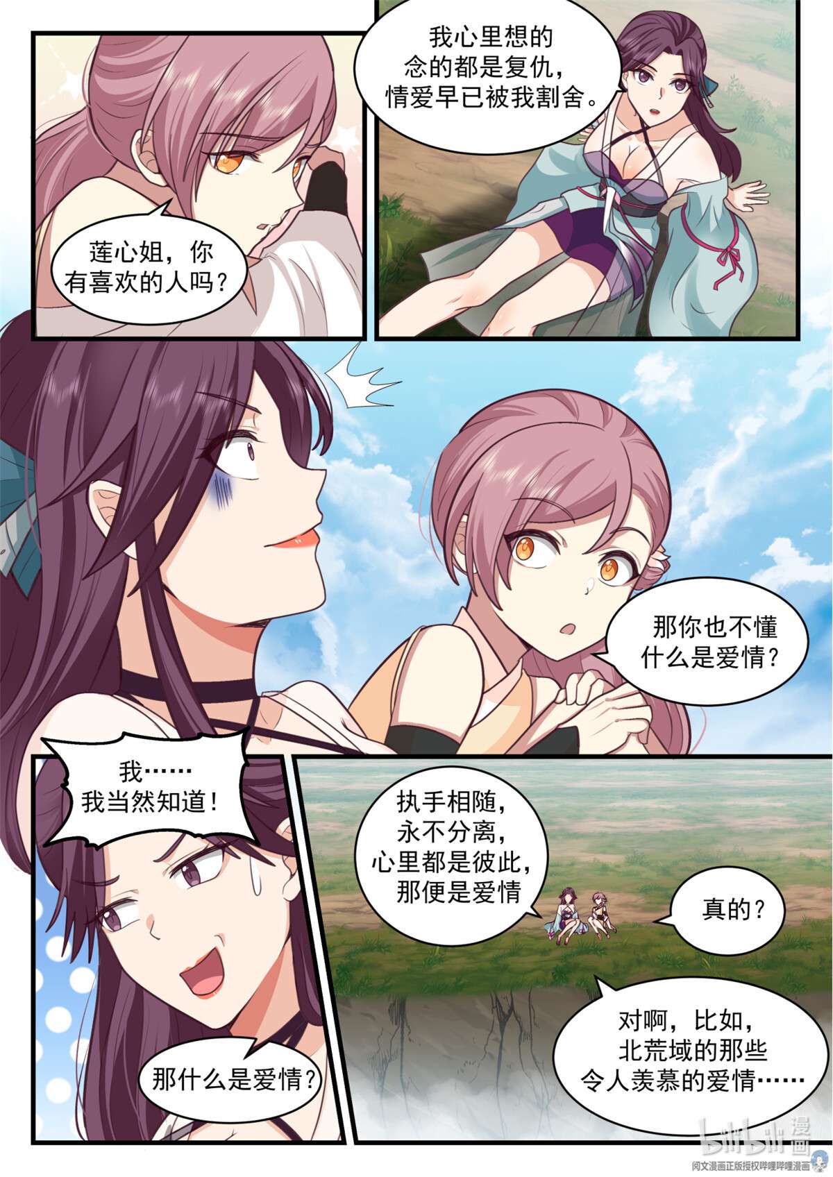 我有无数神剑057 057