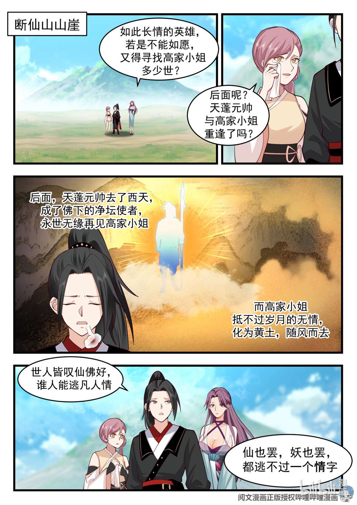 我有无数神剑058 058