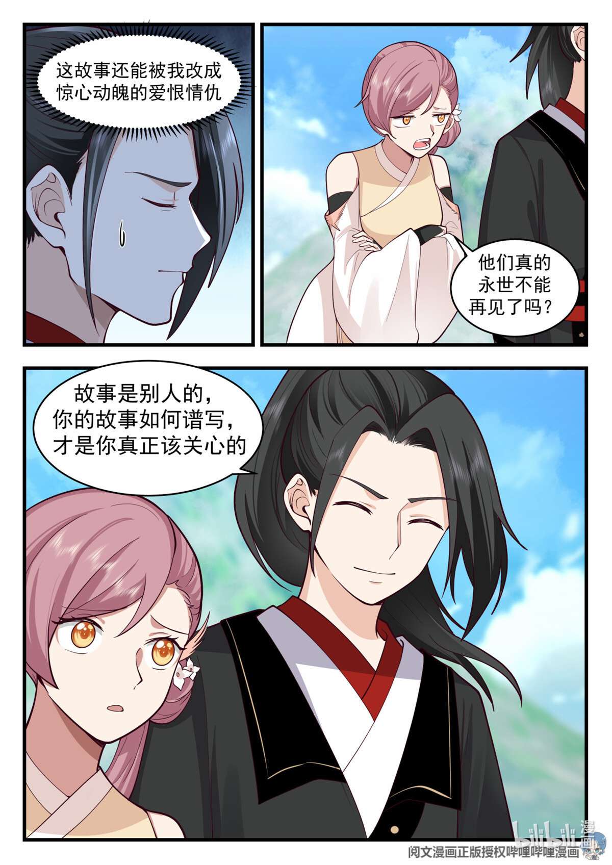 我有无数神剑058 058