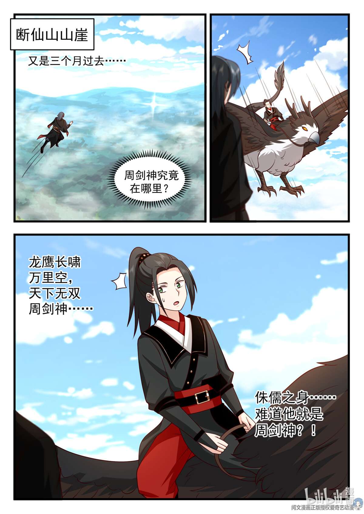 我有无数神剑059 059