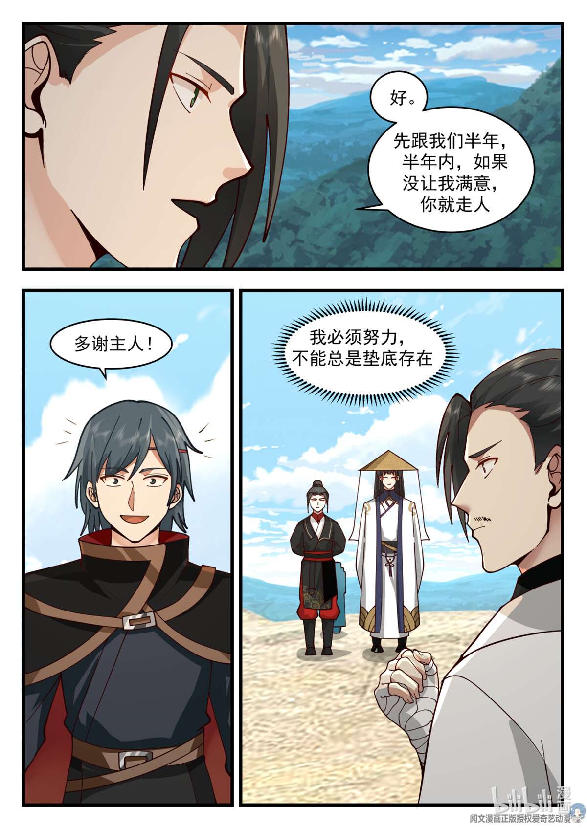 我有无数神剑059 059