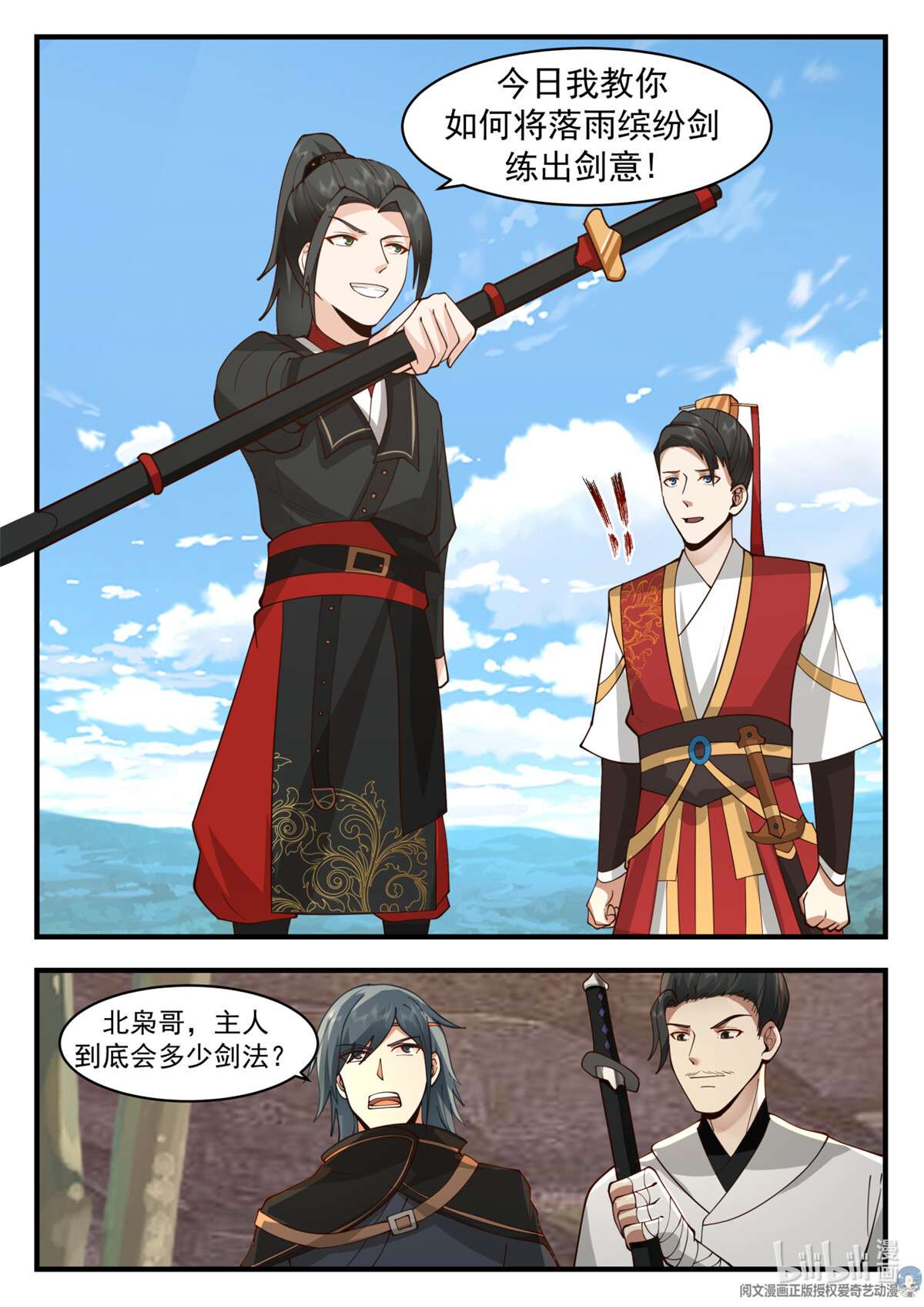 我有无数神剑059 059